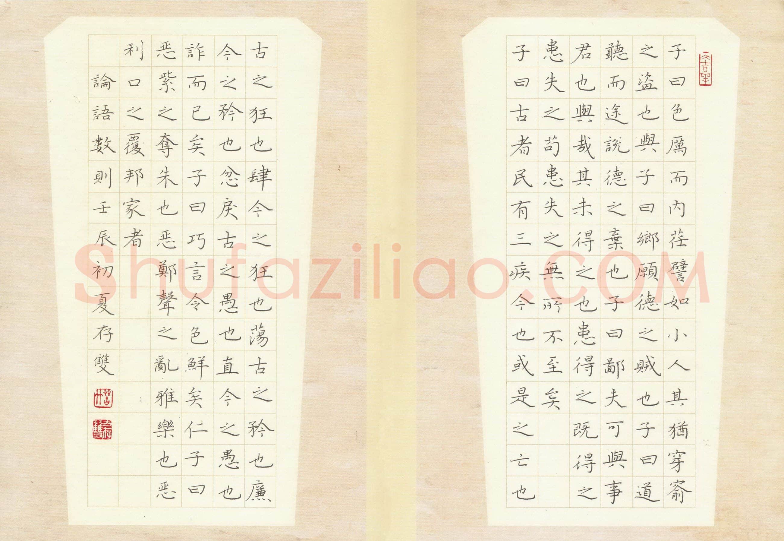 方存双硬笔楷书论语数则,方存双硬笔书法作品