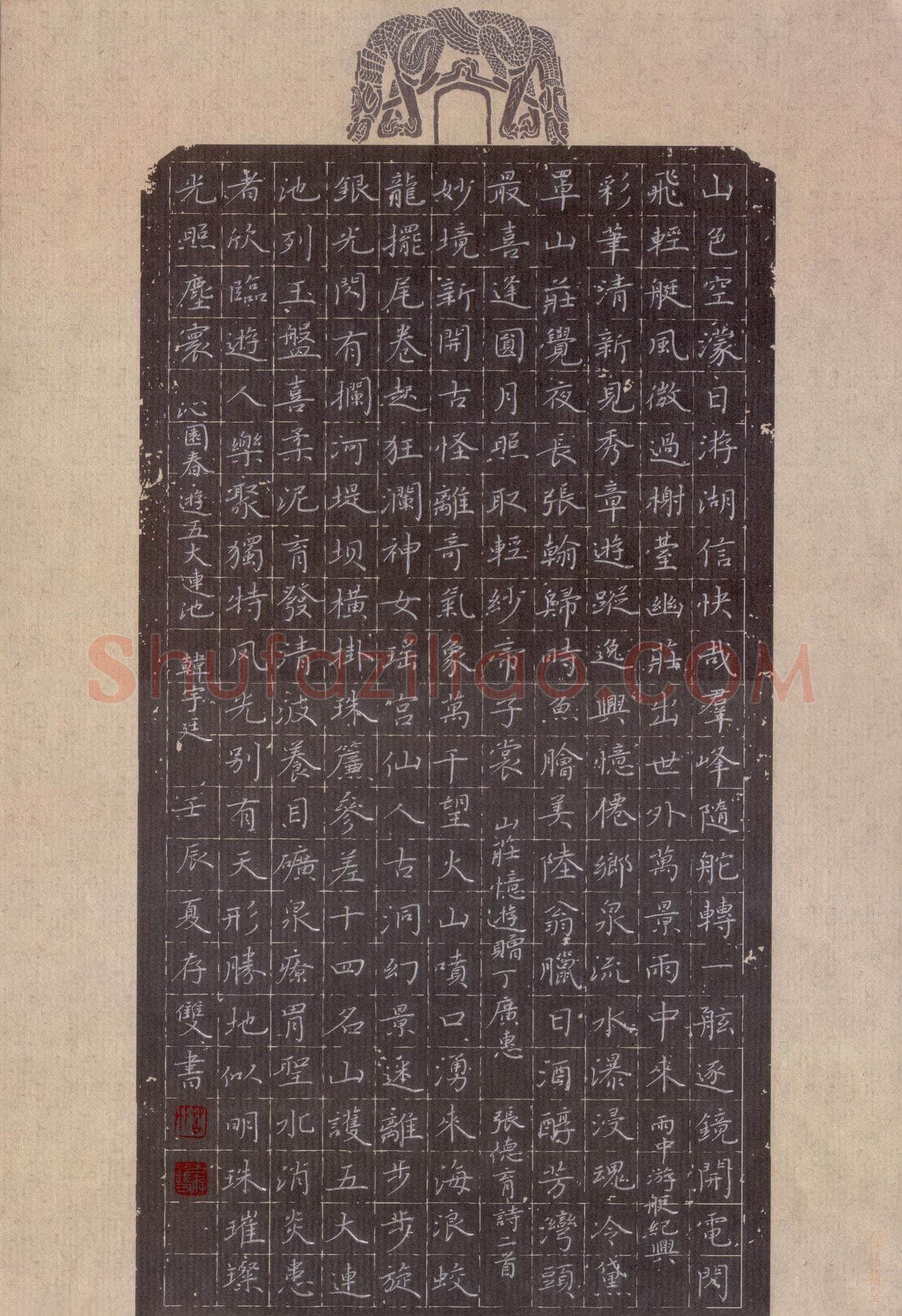 方存双硬笔楷书咏镜泊湖诗词三首,方存双硬笔书法作品