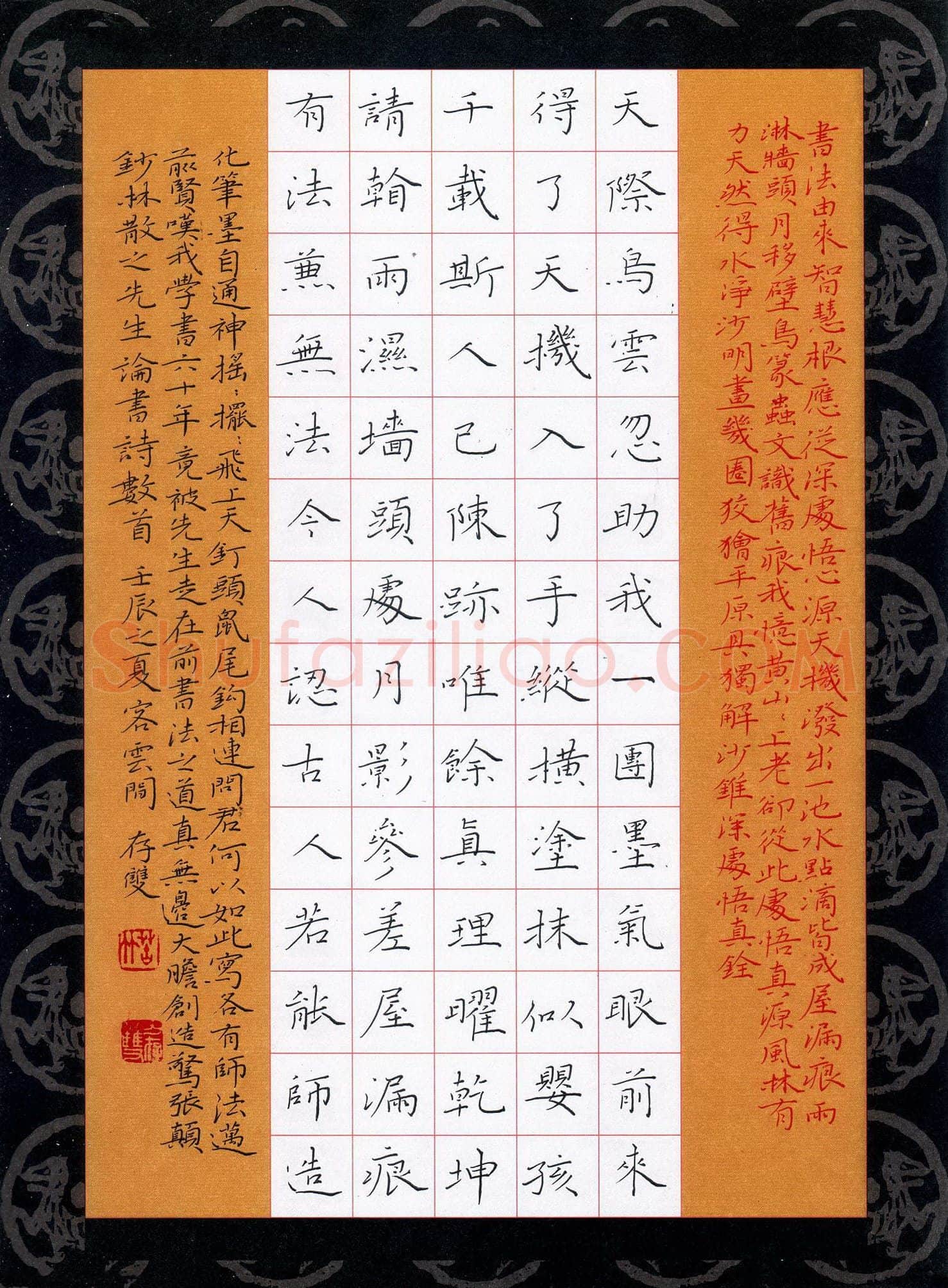 方存双硬笔楷书林散之论书诗,方存双硬笔书法作品