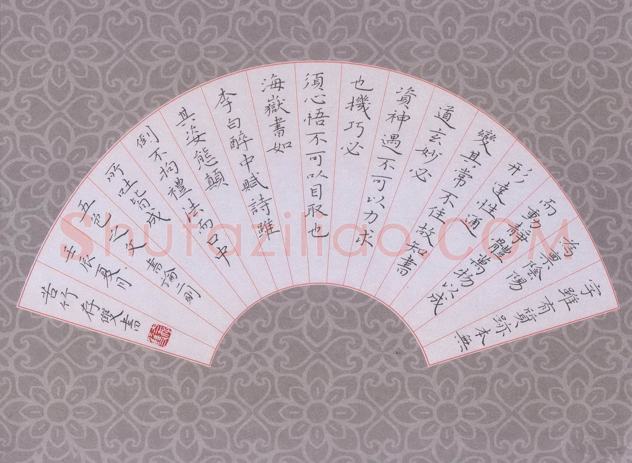 方存双硬笔楷书古人书论二则,方存双硬笔书法作品