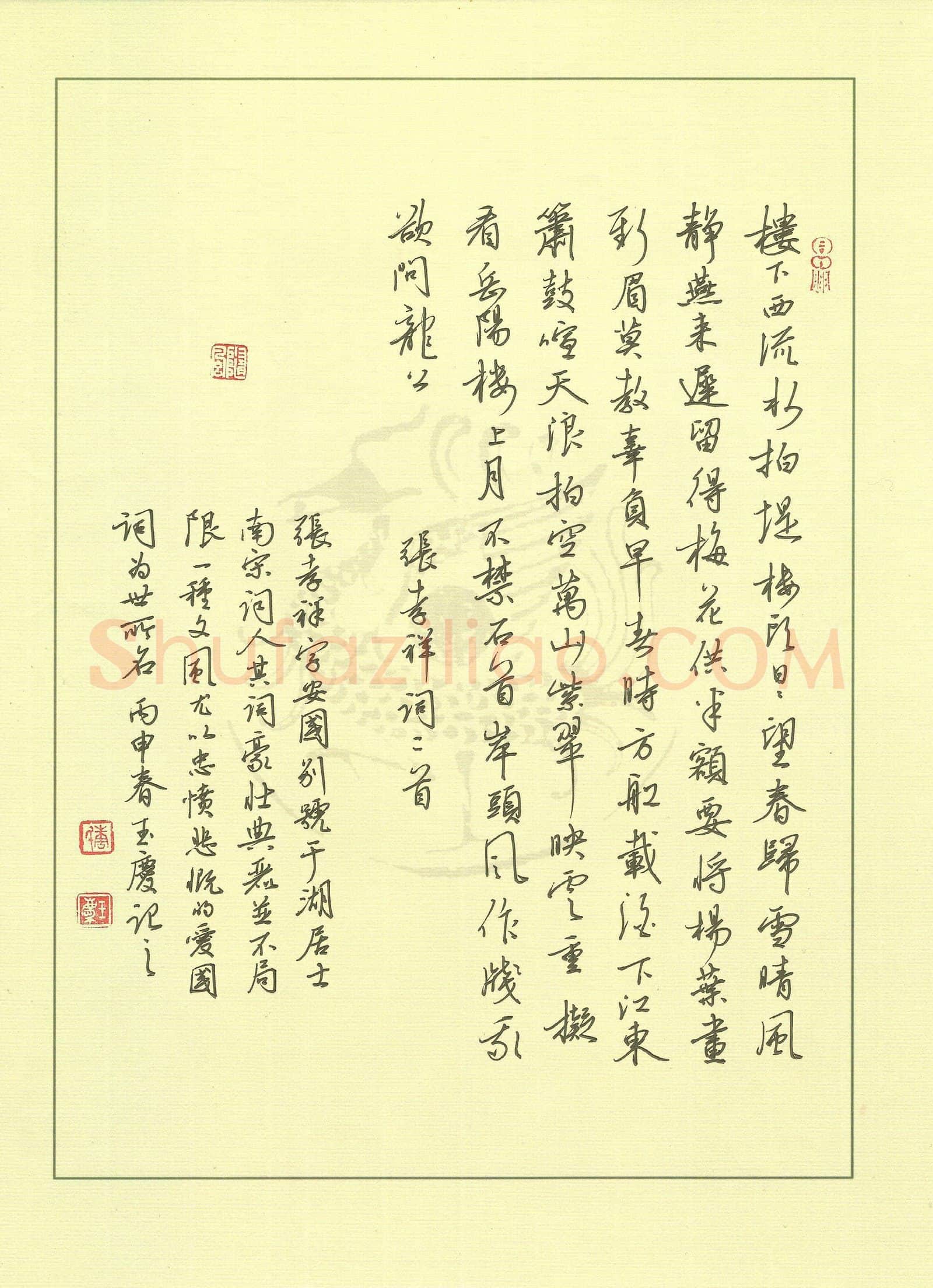 唐玉庆硬笔行书张孝祥词二首,唐玉庆硬笔书法作品