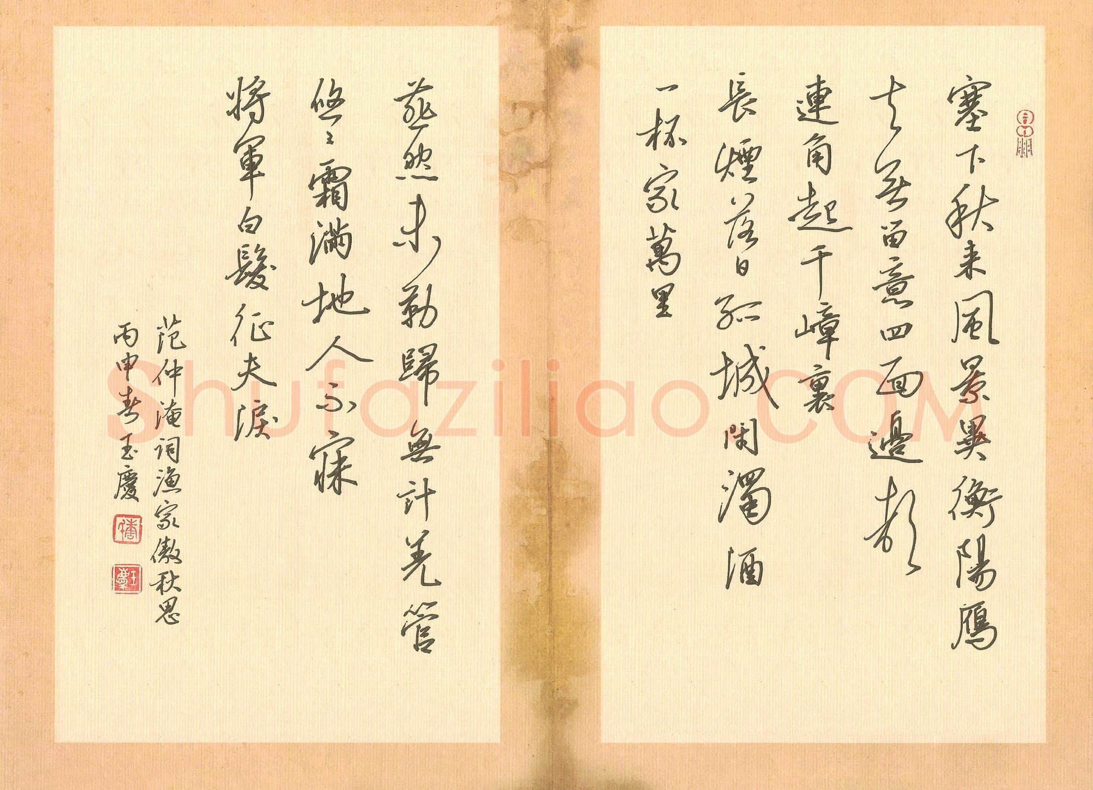 唐家胜硬笔行书范仲淹词渔家傲秋思,唐家胜硬笔书法作品
