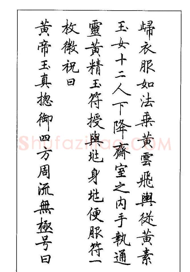 梁鼎光硬笔楷书字帖《钢笔临帖精选》 | 硬笔书法字帖