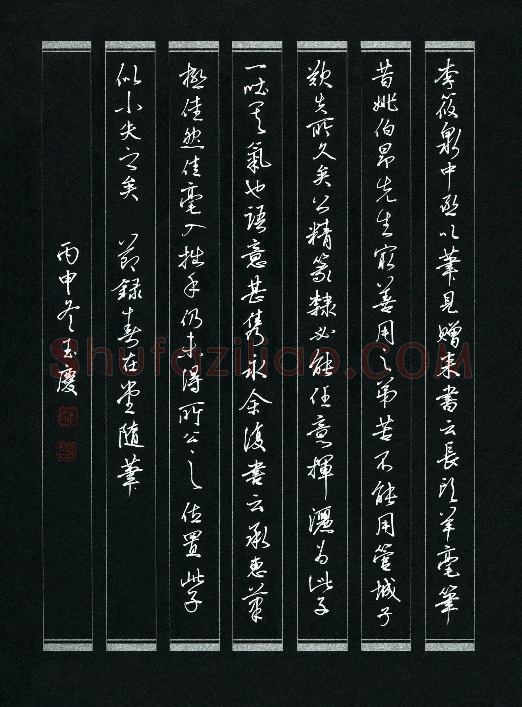 唐玉庆硬笔行书节录春在堂随笔,唐玉庆硬笔书法作品