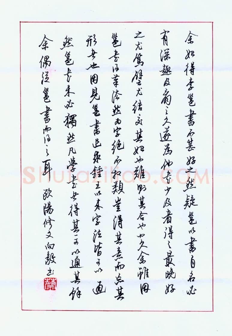 蔡向毅硬笔行书欧阳修文,硬笔书法作品