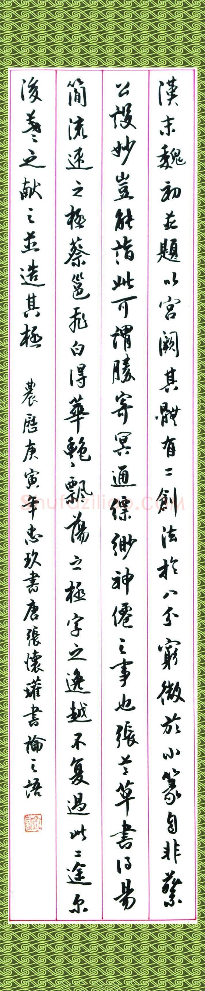 徐忠玖硬笔行书张怀瓘书论节录,徐忠玖硬笔书法作品