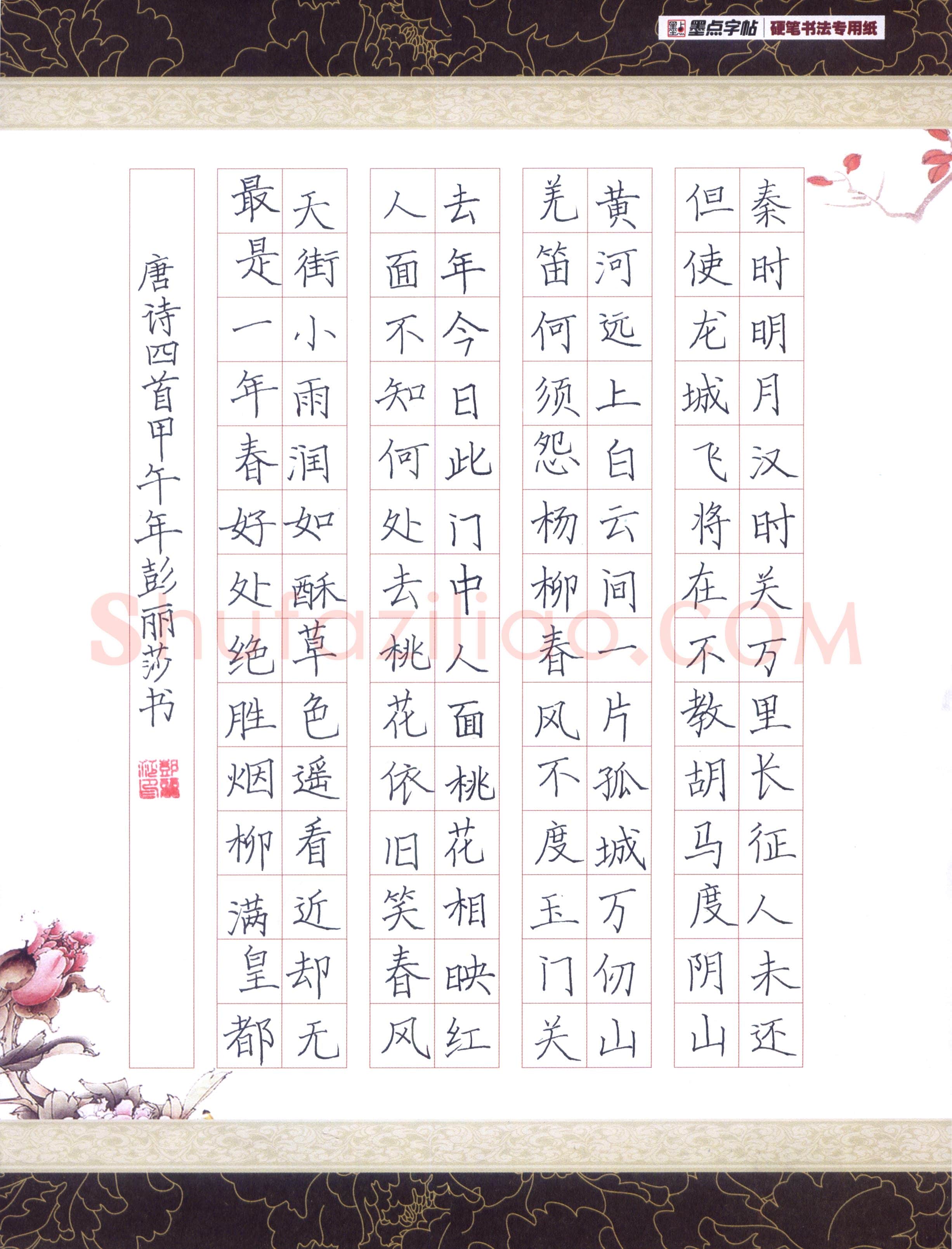 彭丽莎(少儿组 13岁)硬笔书法大赛入围作品选登,彭丽莎硬笔书法作品