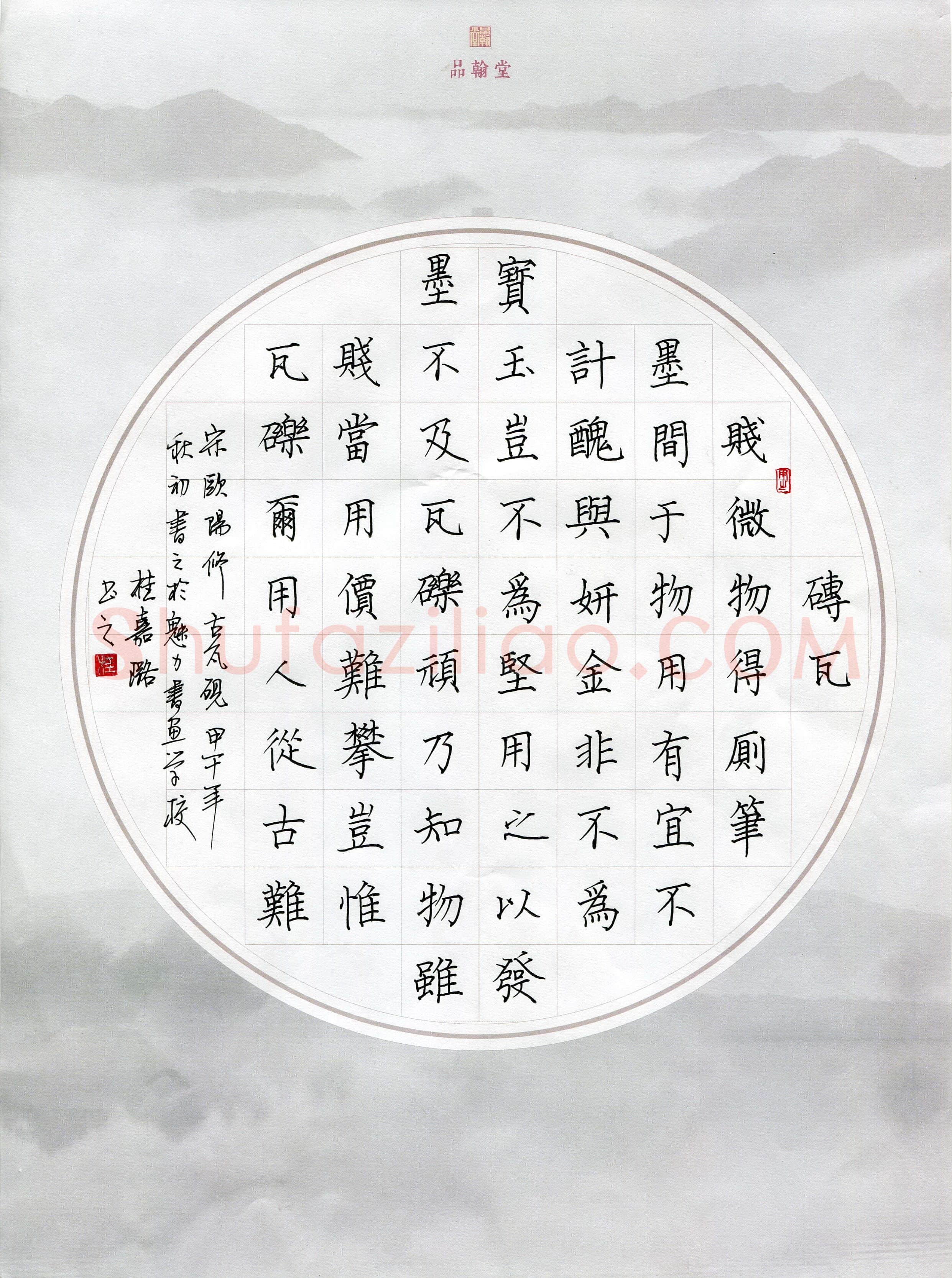 桂嘉璐(少儿组 9岁)硬笔书法大赛入围作品选登,桂嘉璐硬笔书法作品