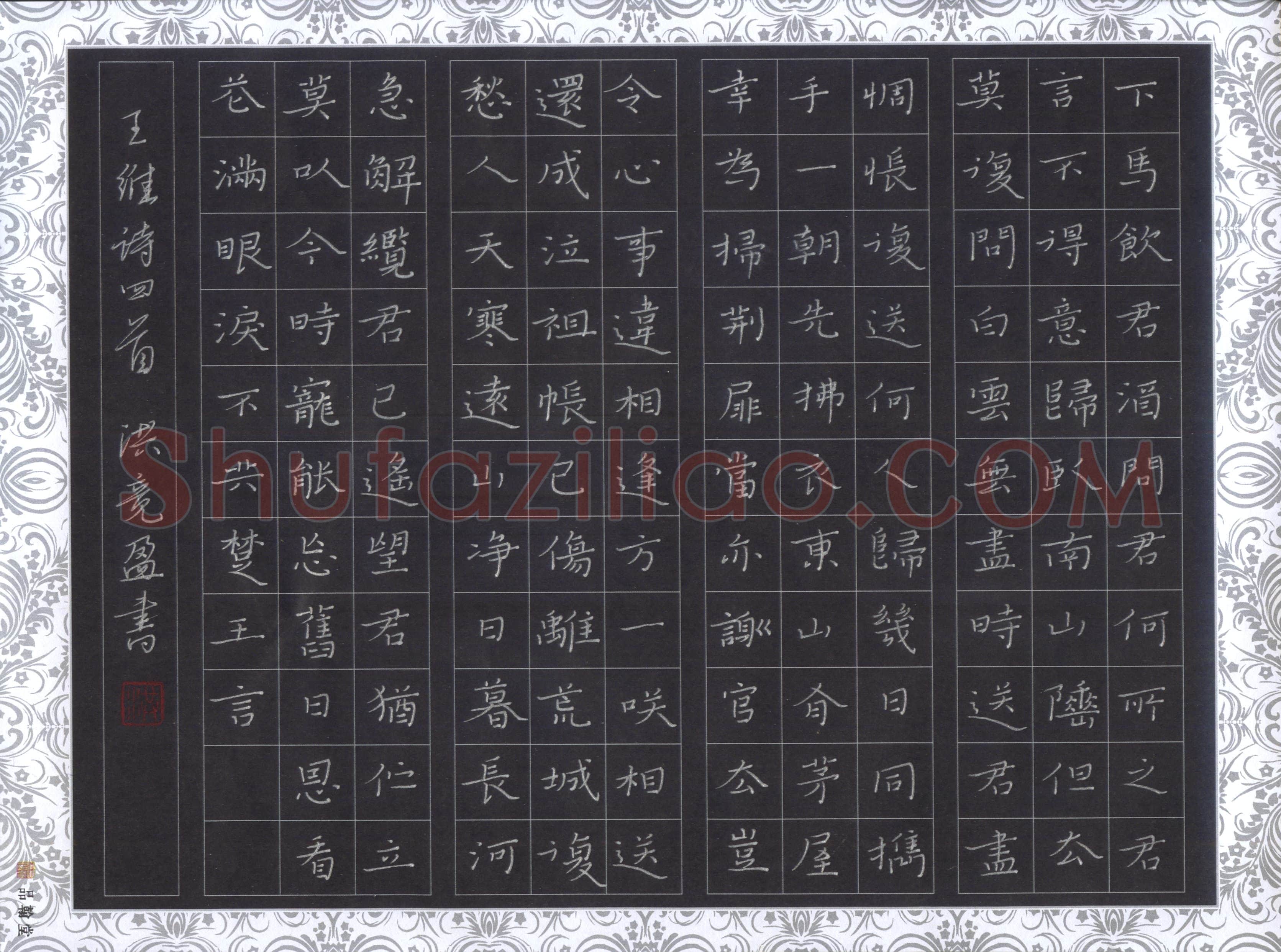 洪竟盈(少儿组 15岁 金奖)硬笔书法大赛获奖作品,洪竟盈硬笔书法作品