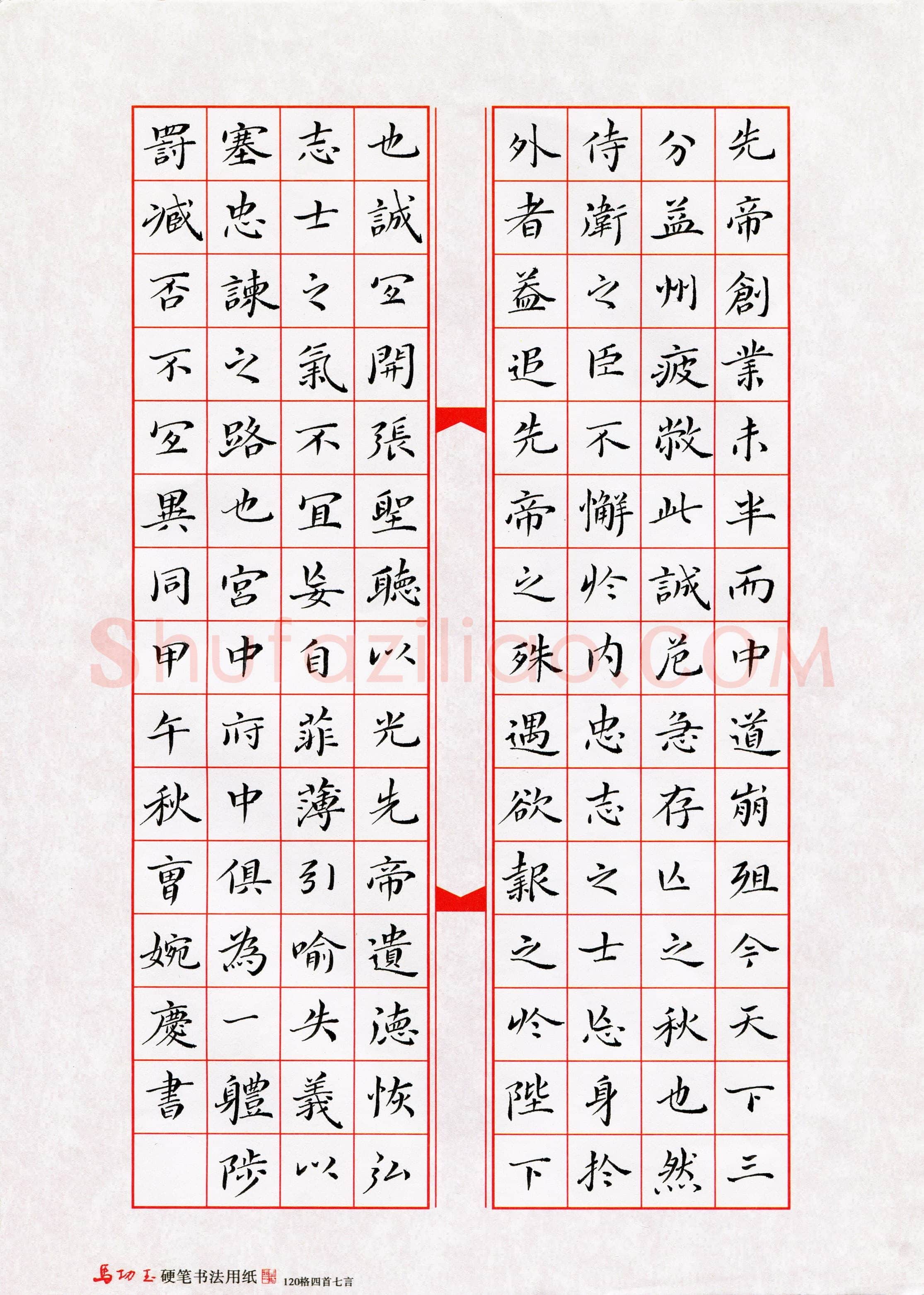 曹婉庆(少儿组 16岁 金奖)硬笔书法大赛获奖作品,曹婉庆硬笔书法作品