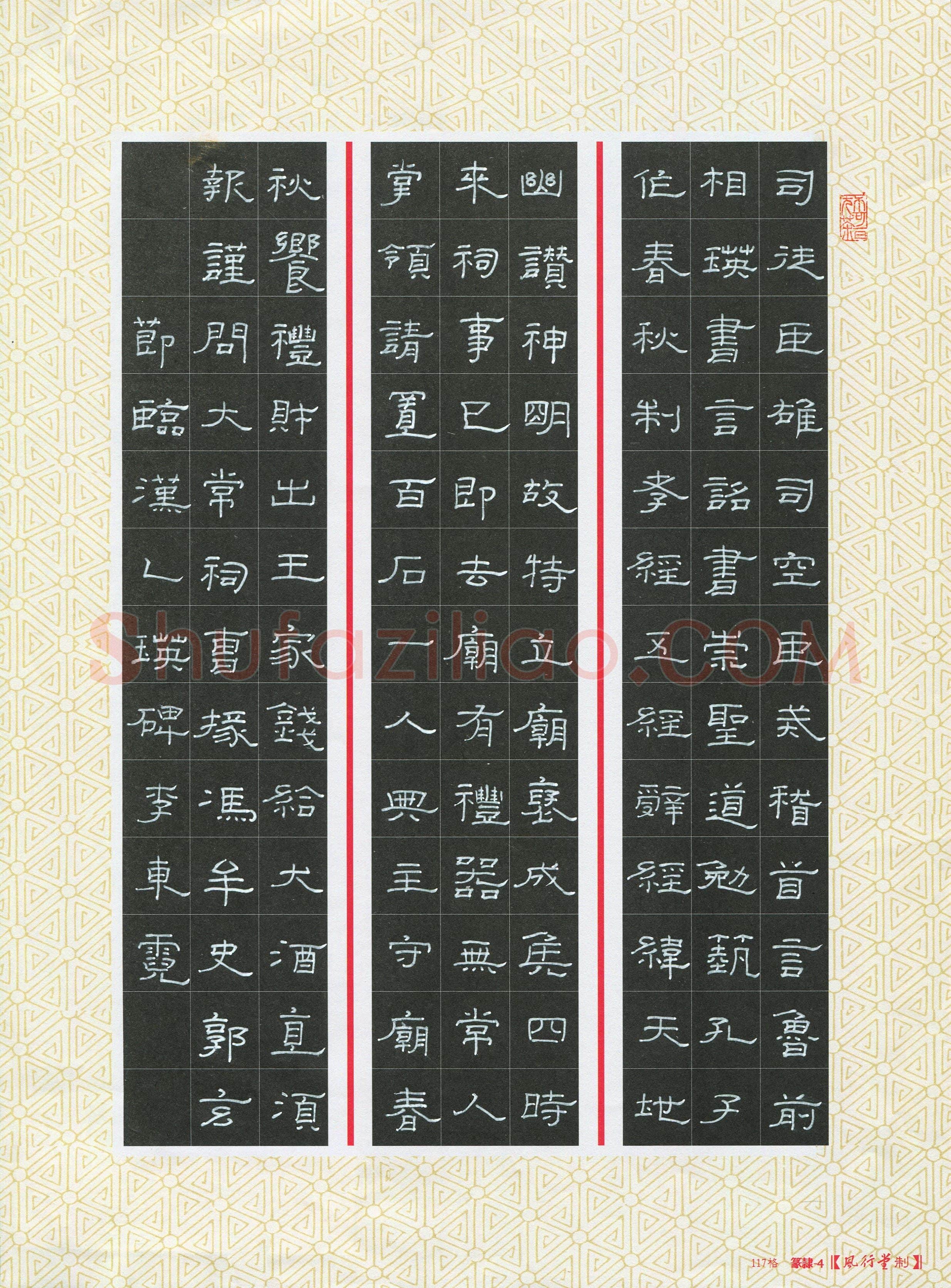 李东霓(少儿组 10岁)硬笔书法大赛入围作品选登,李东霓硬笔书法作品