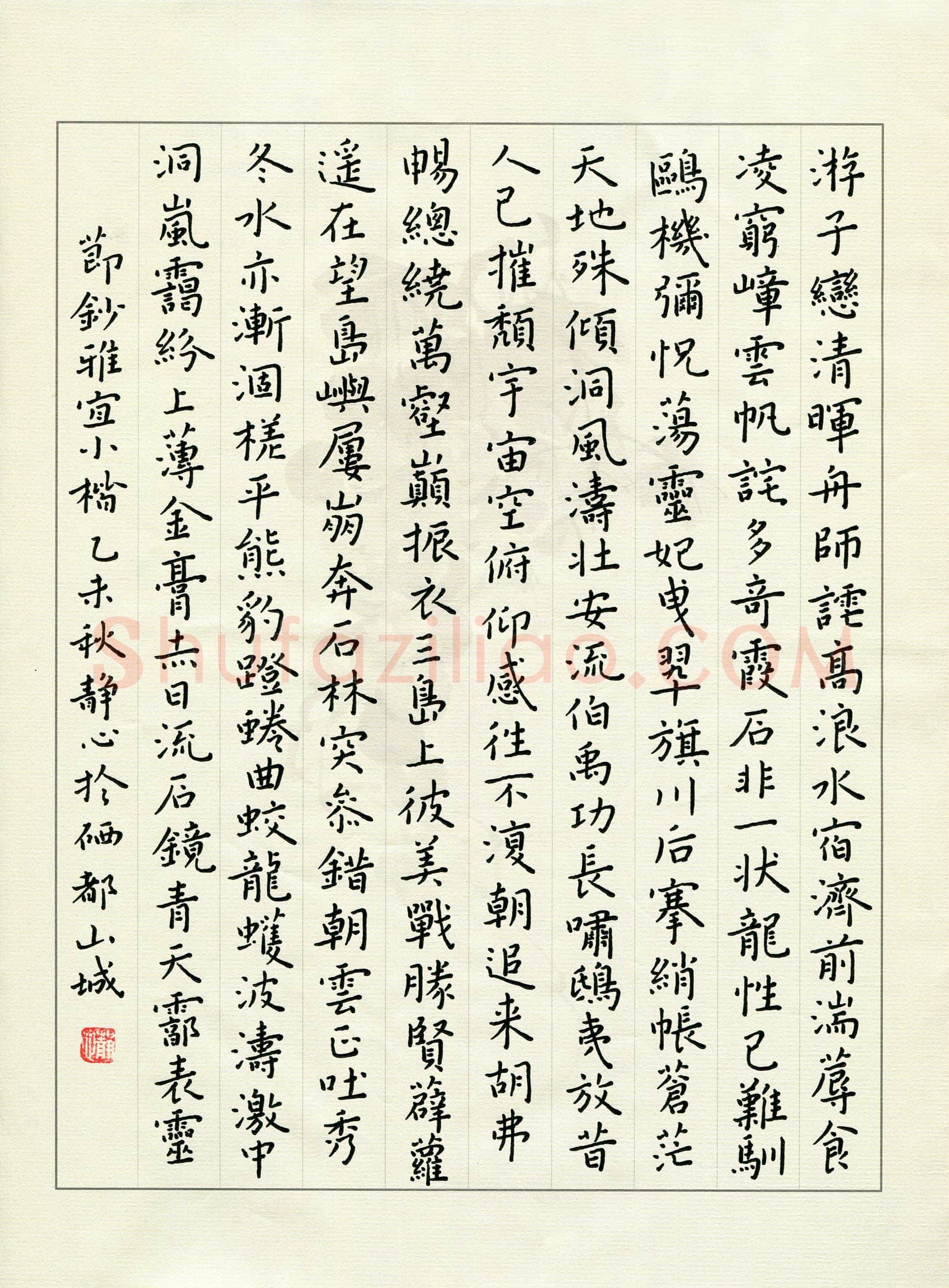 张旗硬笔楷书节抄雅宜小楷,张旗硬笔书法作品