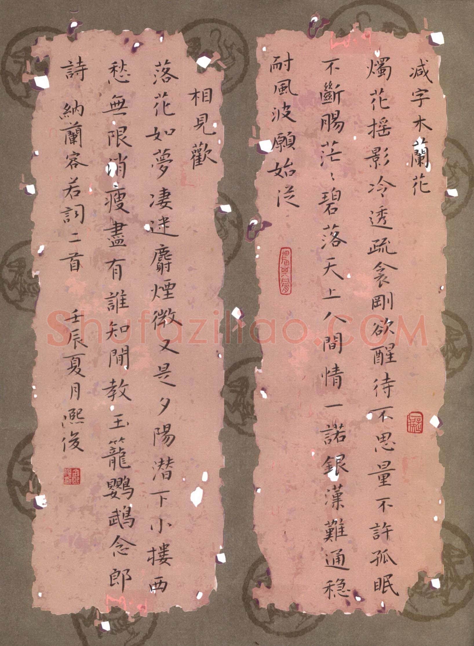 金熙俊硬笔楷书纳兰容若词二首,金熙俊硬笔书法作品