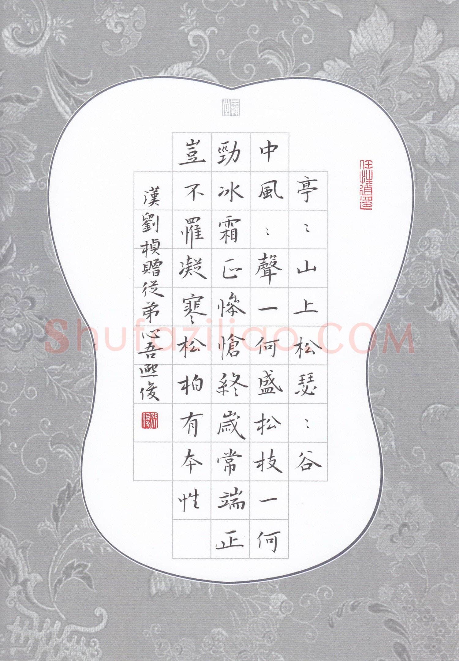 金熙俊硬笔楷书刘桢赠从弟,金熙俊硬笔书法作品