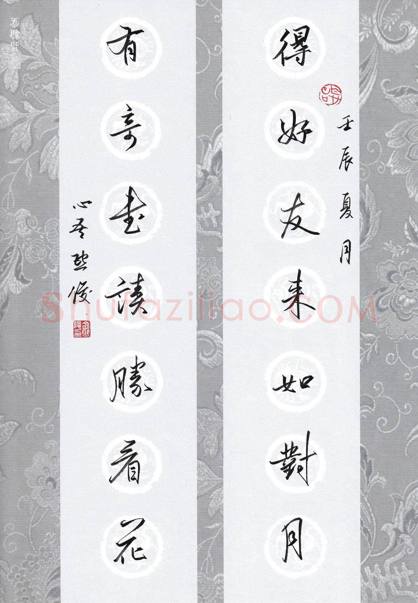 金熙俊硬笔行书七言联,金熙俊硬笔书法作品
