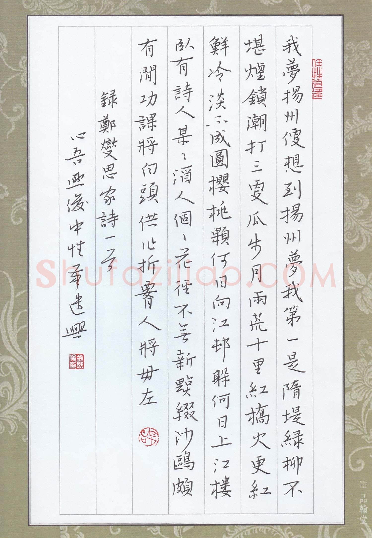 金熙俊硬笔楷书郑燮思家诗一首,金熙俊硬笔书法作品