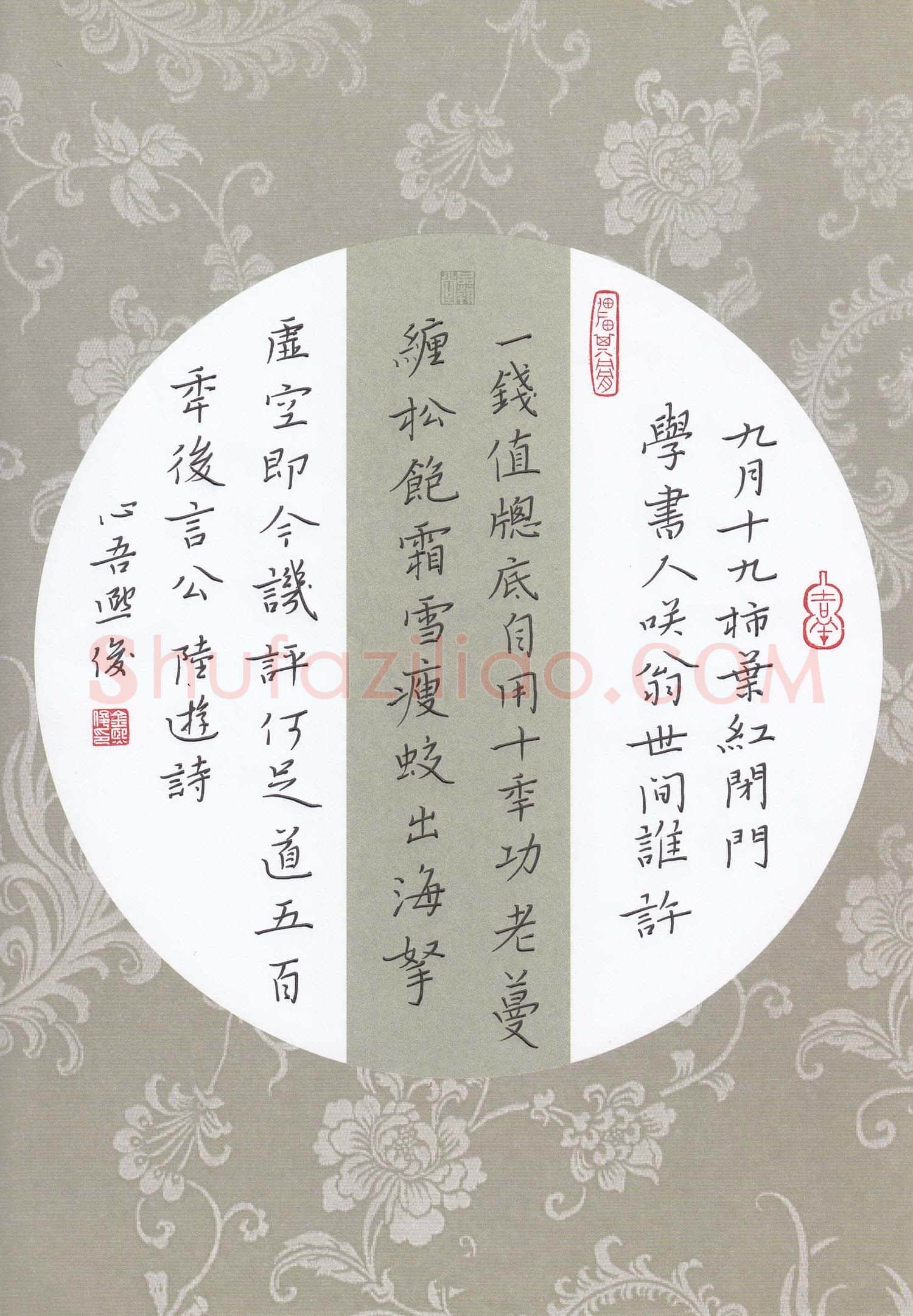 金熙俊硬笔楷书陆游诗,金熙俊硬笔书法作品