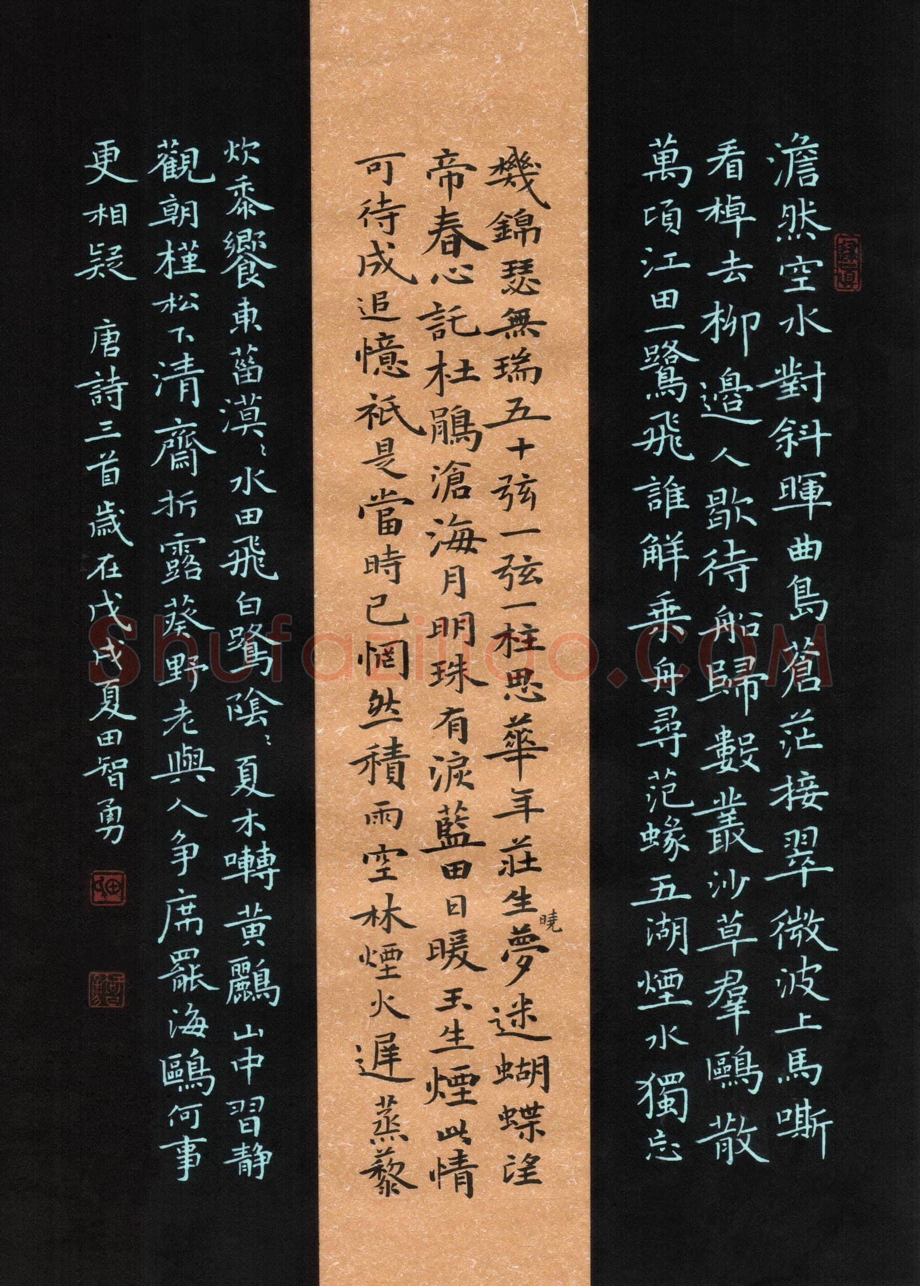 田智勇硬笔楷书唐诗三首,田智勇硬笔书法作品