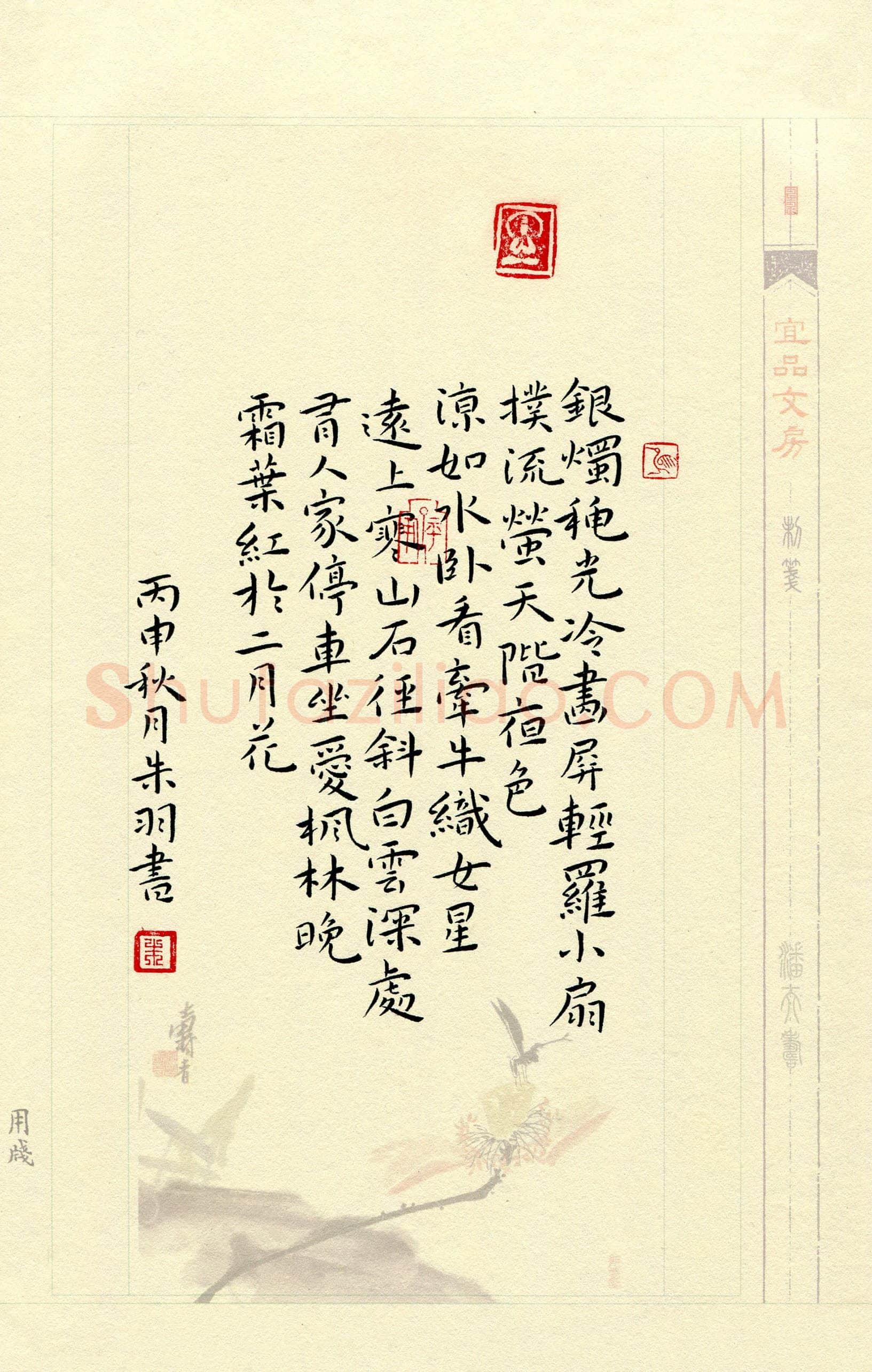 朱羽(成人组)硬笔书法大赛入围作品选登,朱羽硬笔书法作品