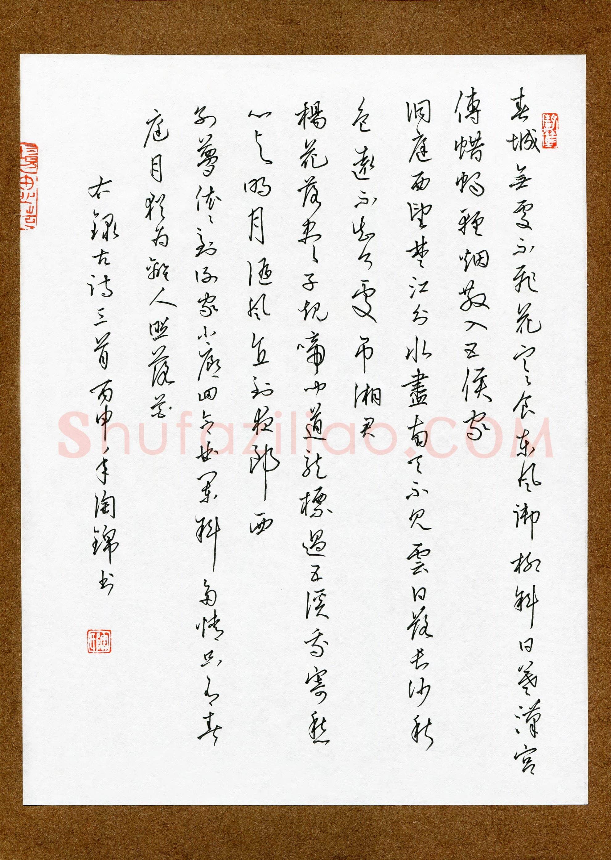 陶锦(成人组)硬笔书法大赛入围作品选登,陶锦硬笔书法作品