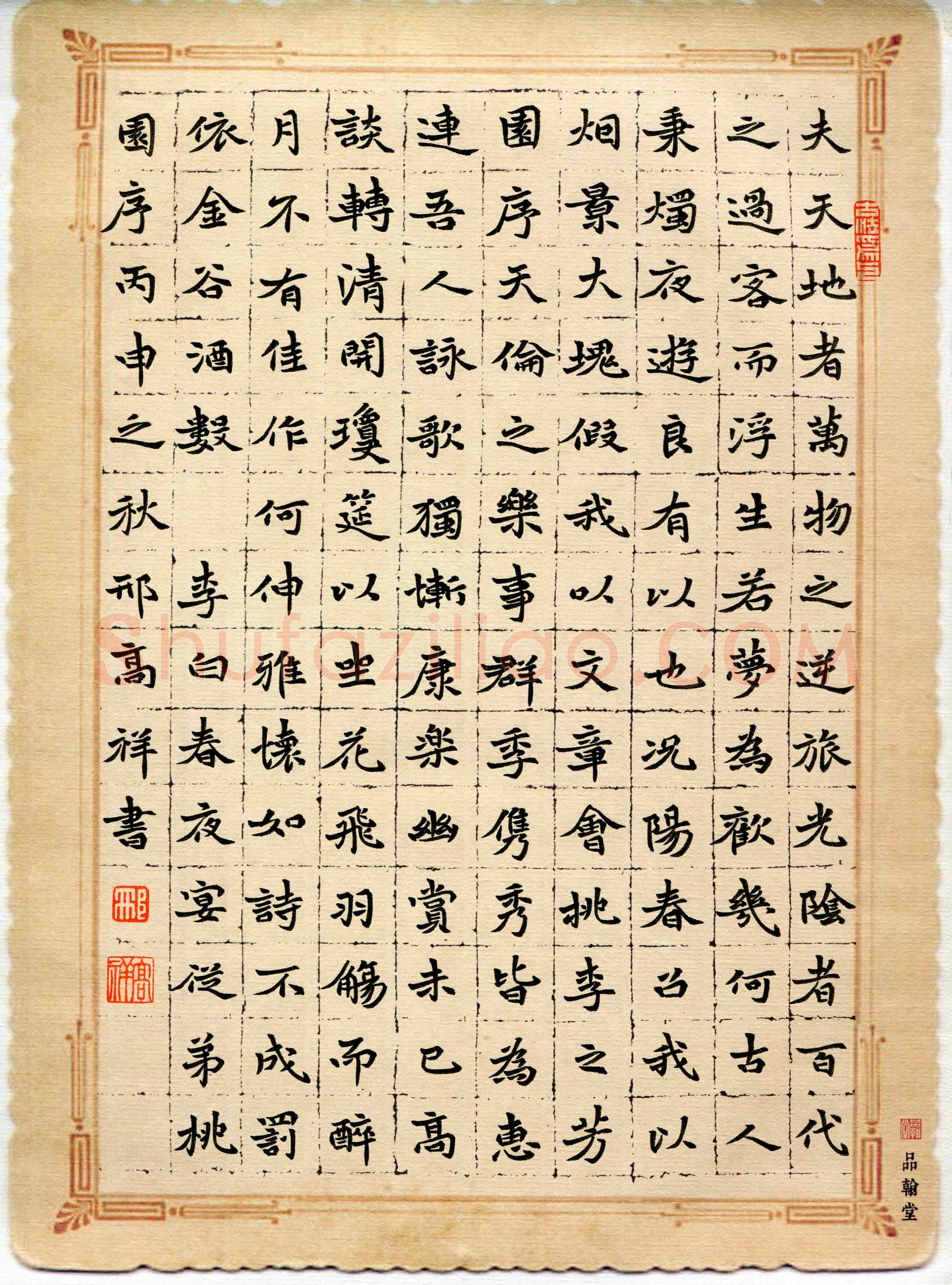 邢高祥(成人组)硬笔书法大赛入围作品选登,邢高祥硬笔书法作品