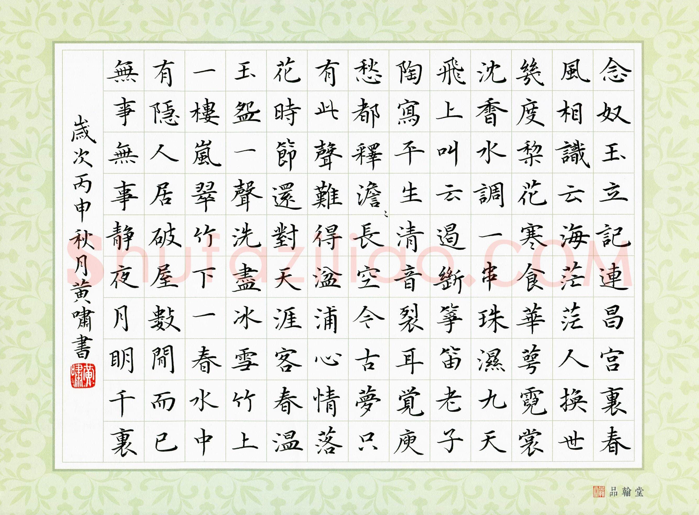 黄啸(成人组)硬笔书法大赛入围作品选登,黄啸硬笔书法作品