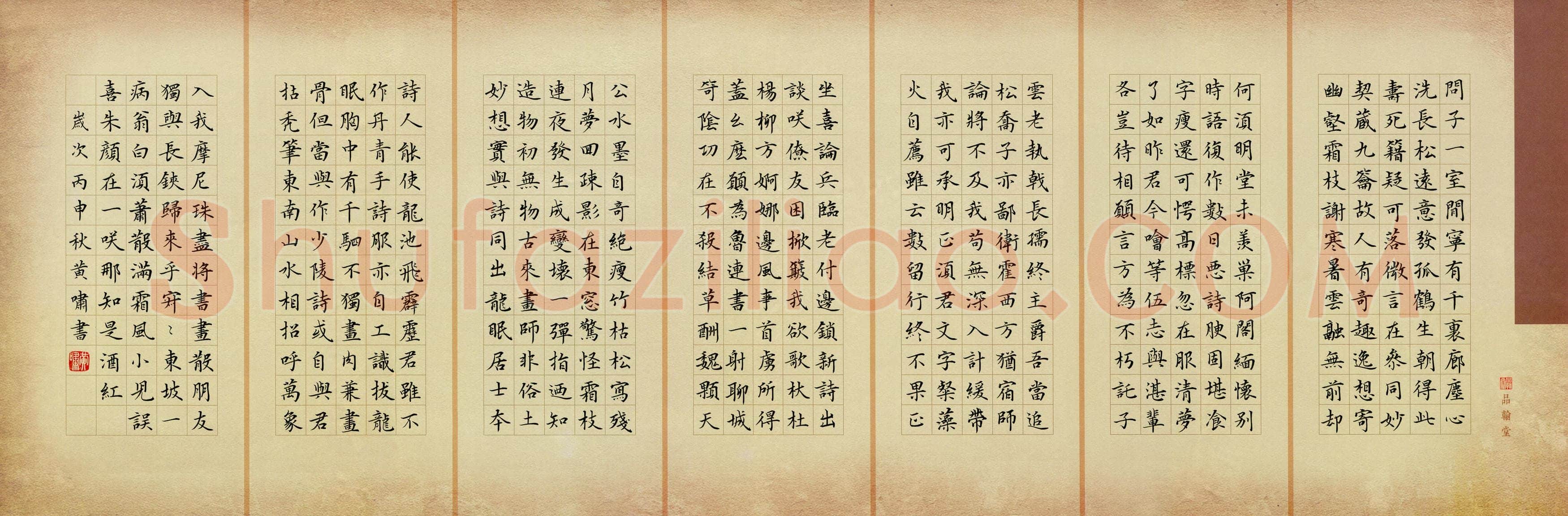 黄啸(成人组)硬笔书法大赛入围作品选登,黄啸硬笔书法作品