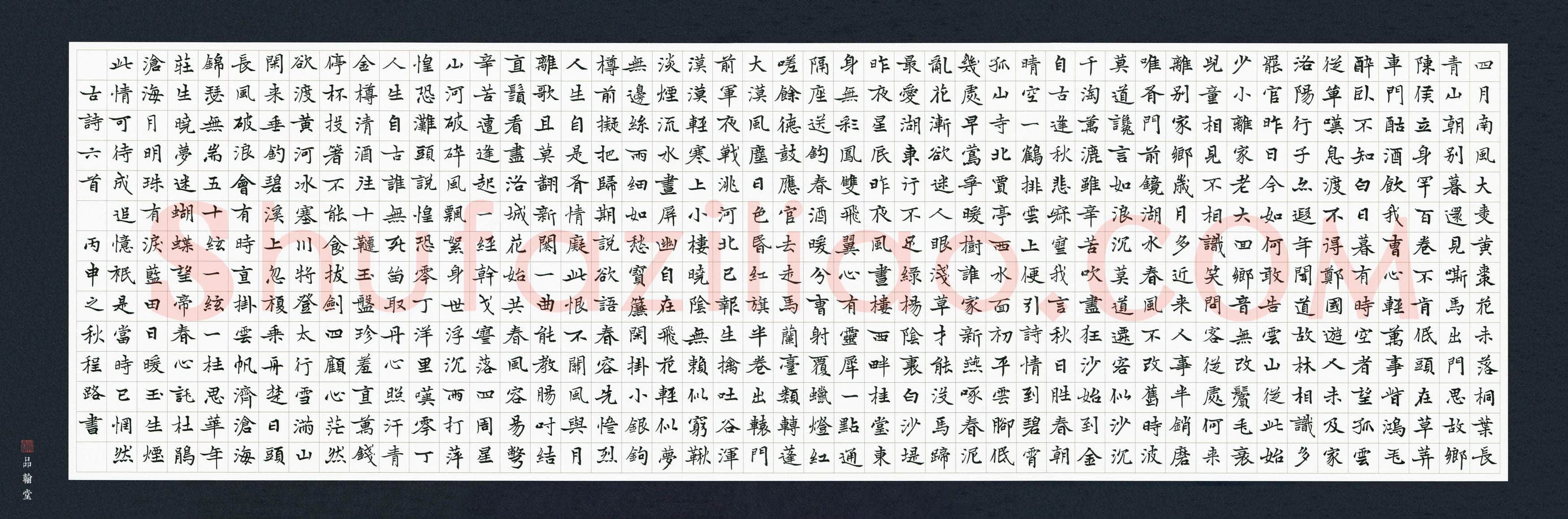 程路(成人组)硬笔书法大赛入围作品选登,优秀奖·程路硬笔书法作品