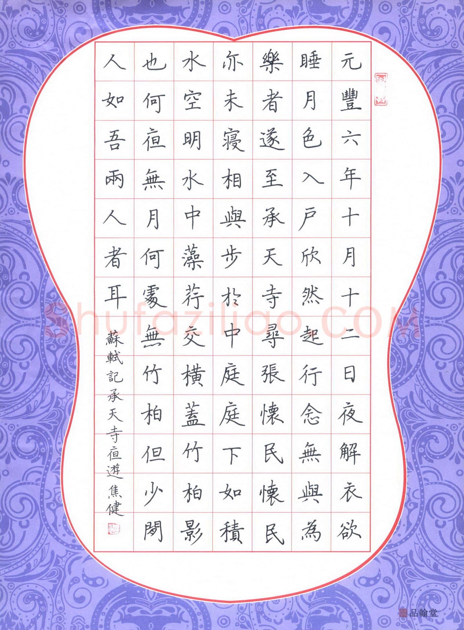 焦健硬笔楷书苏轼记承天寺夜游,硬笔书法作品