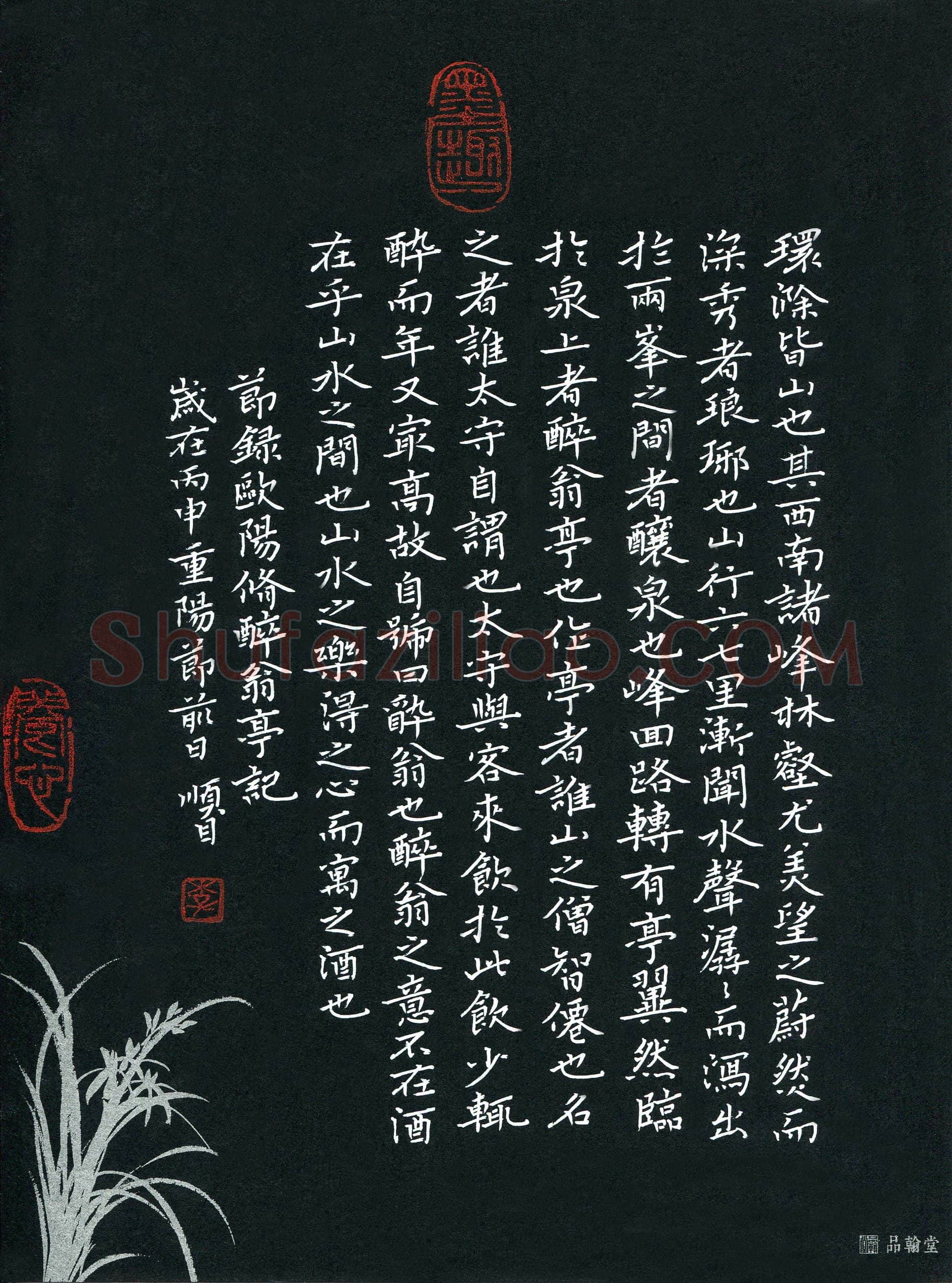 李顺自(成人组)硬笔书法大赛入围作品选登,李顺自硬笔书法作品