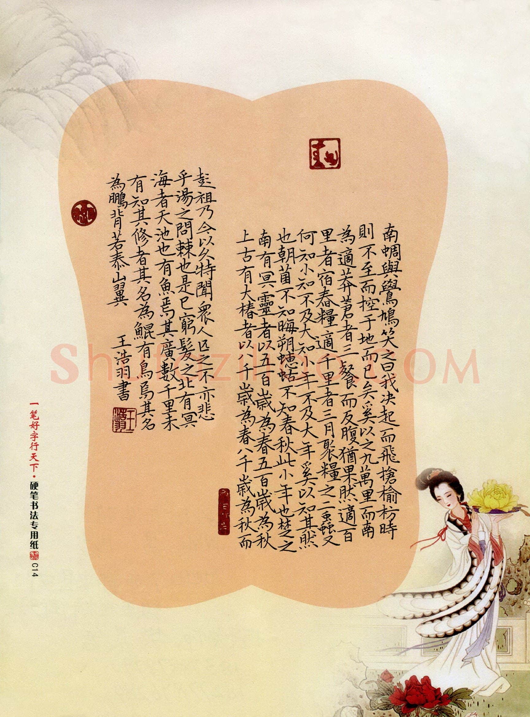 王浩羽(少儿组 15岁)硬笔书法大赛入围作品选登,王浩羽硬笔书法作品