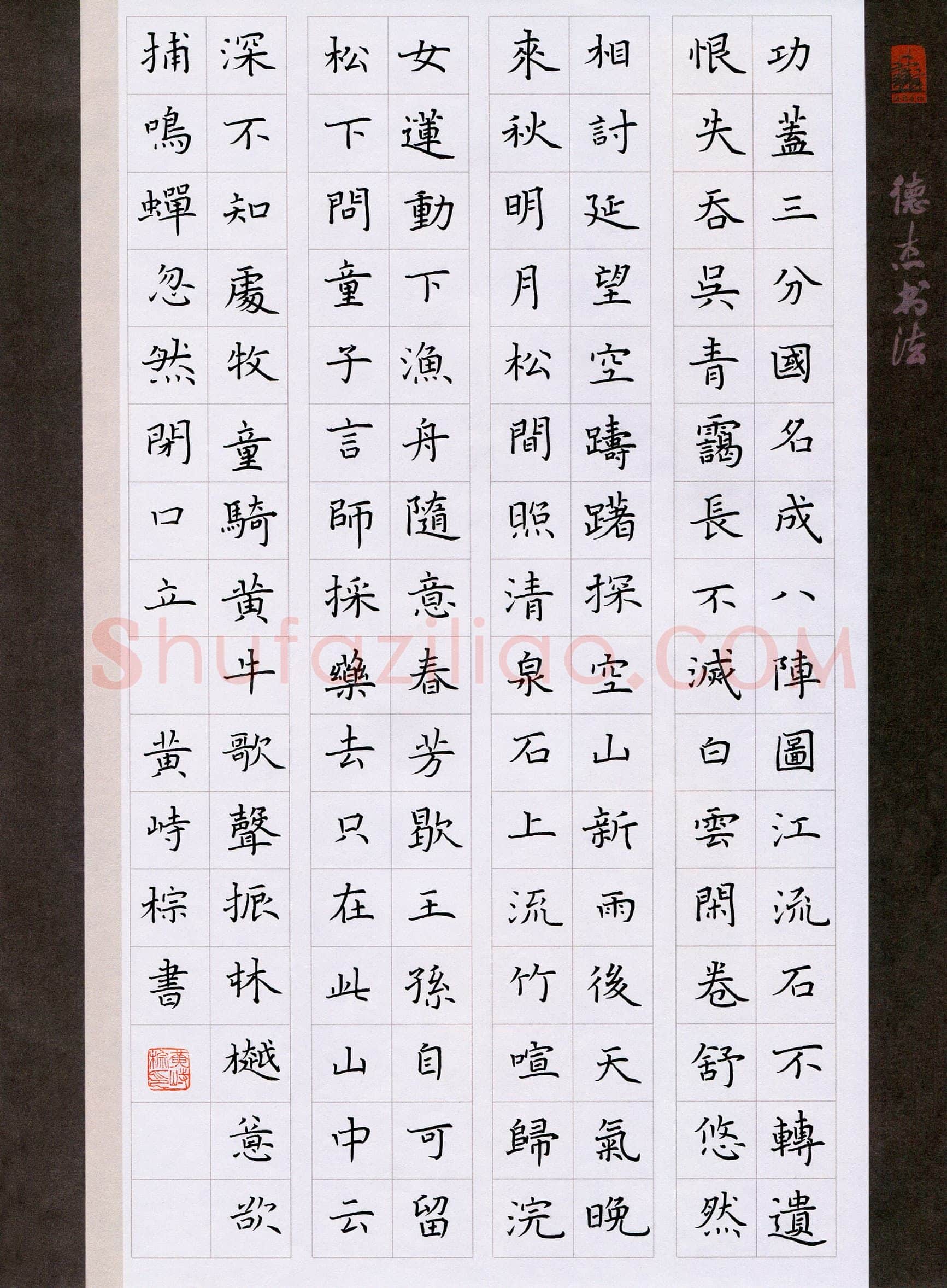 黄峙棕(少儿组 12岁)硬笔书法大赛入围作品选登,黄峙棕硬笔书法作品
