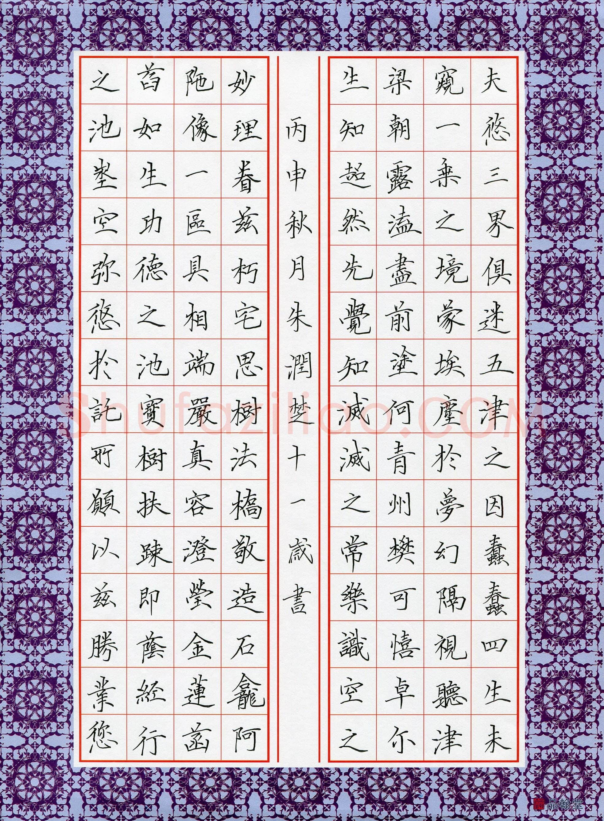 朱润楚(少儿组 11岁)硬笔书法大赛入围作品选登,朱润楚硬笔书法作品