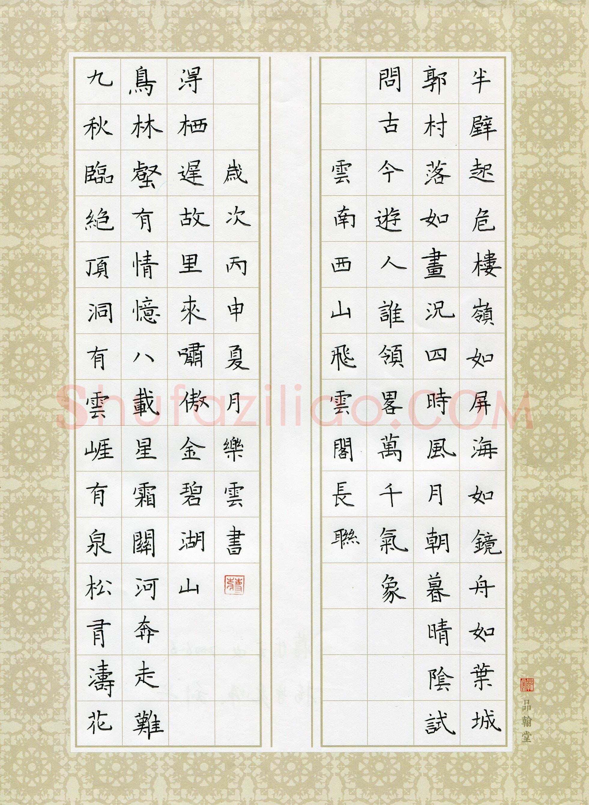 蒋乐云(少儿组 10岁)硬笔书法大赛入围作品选登,蒋乐云硬笔书法作品