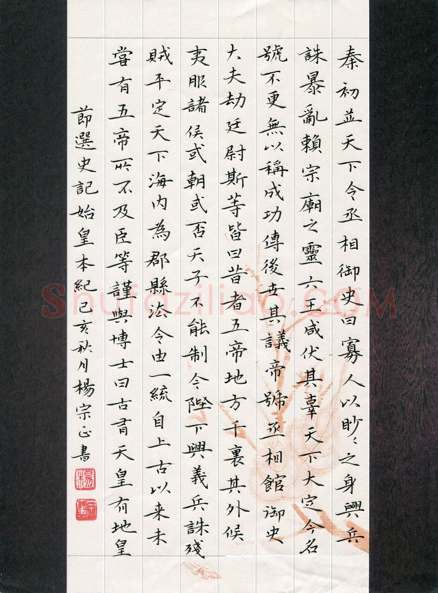 杨宗正(成人组)硬笔书法大赛入围作品选登,杨宗正硬笔书法作品