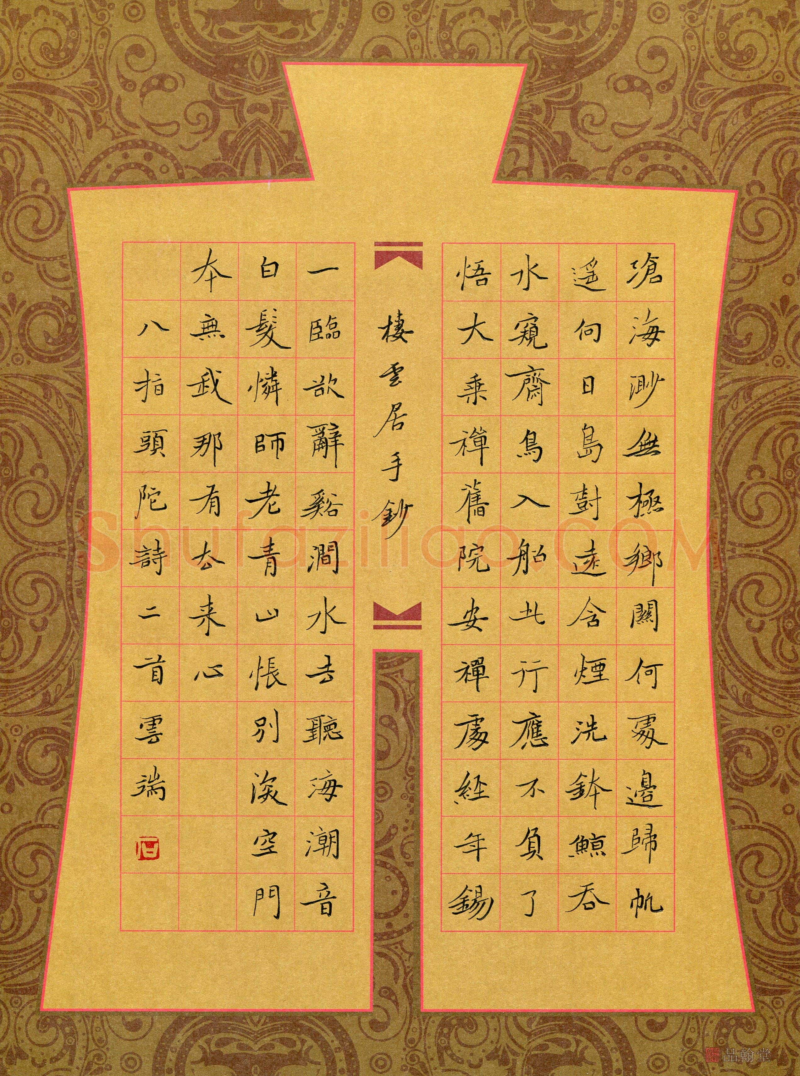 石云端(成人组 铜奖)硬笔书法大赛获奖作品,石云端硬笔书法作品