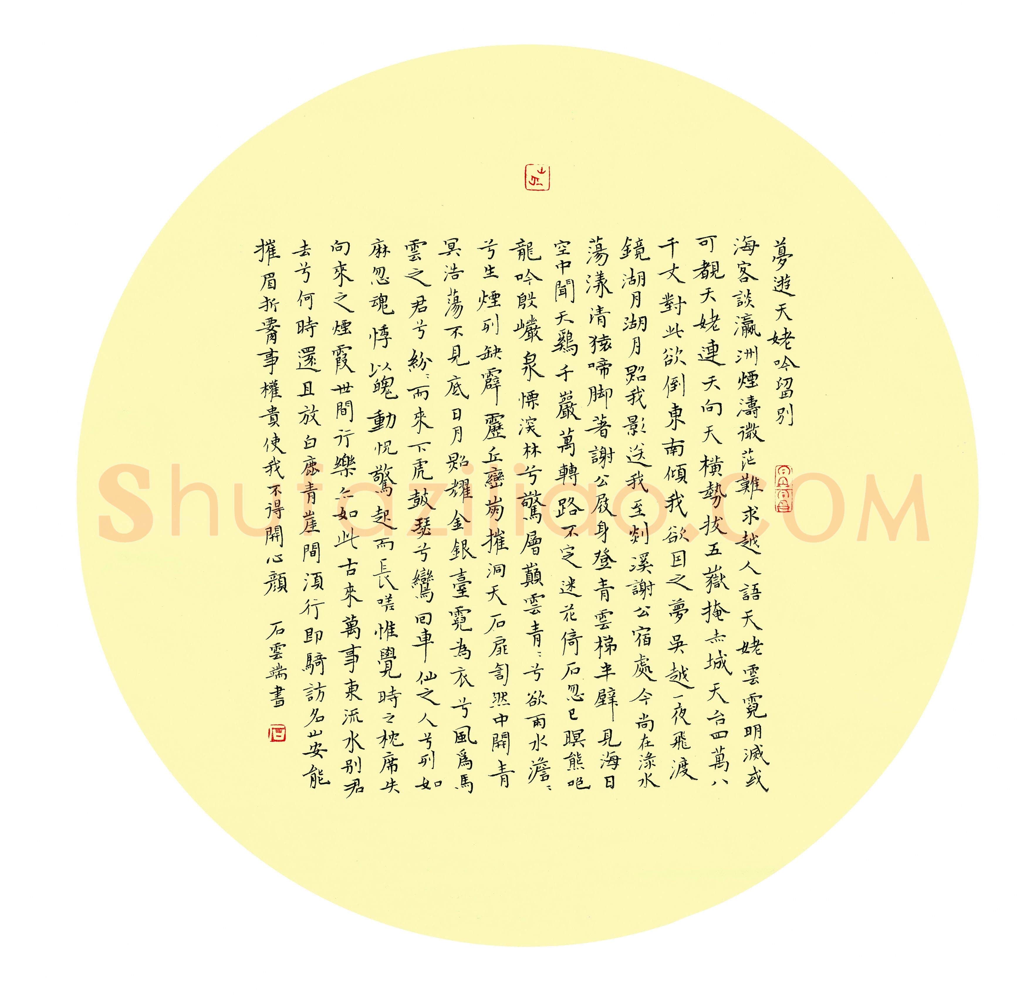 石云端(成人组 铜奖)硬笔书法大赛获奖作品,石云端硬笔书法作品