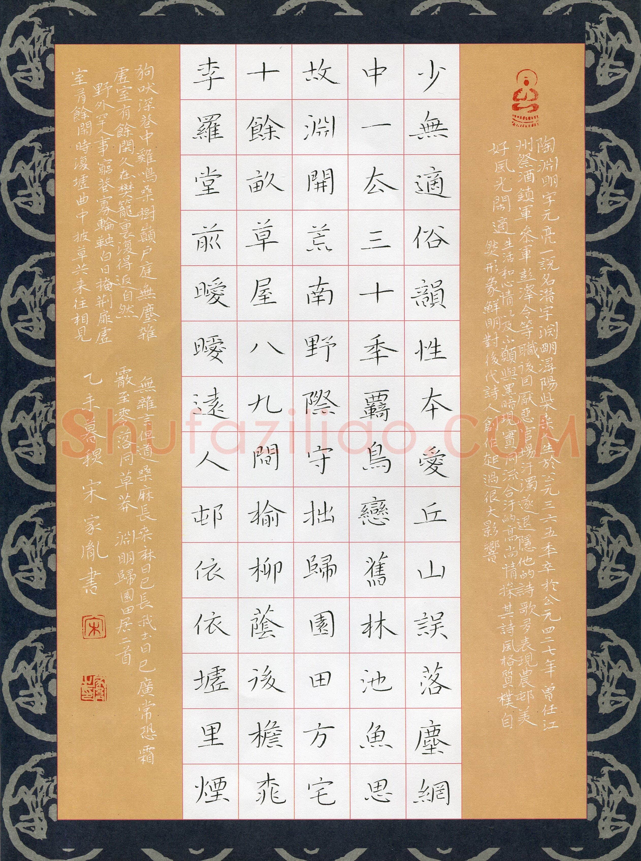 宋家胤(成人组 铜奖)硬笔书法大赛获奖作品,宋家胤硬笔书法作品