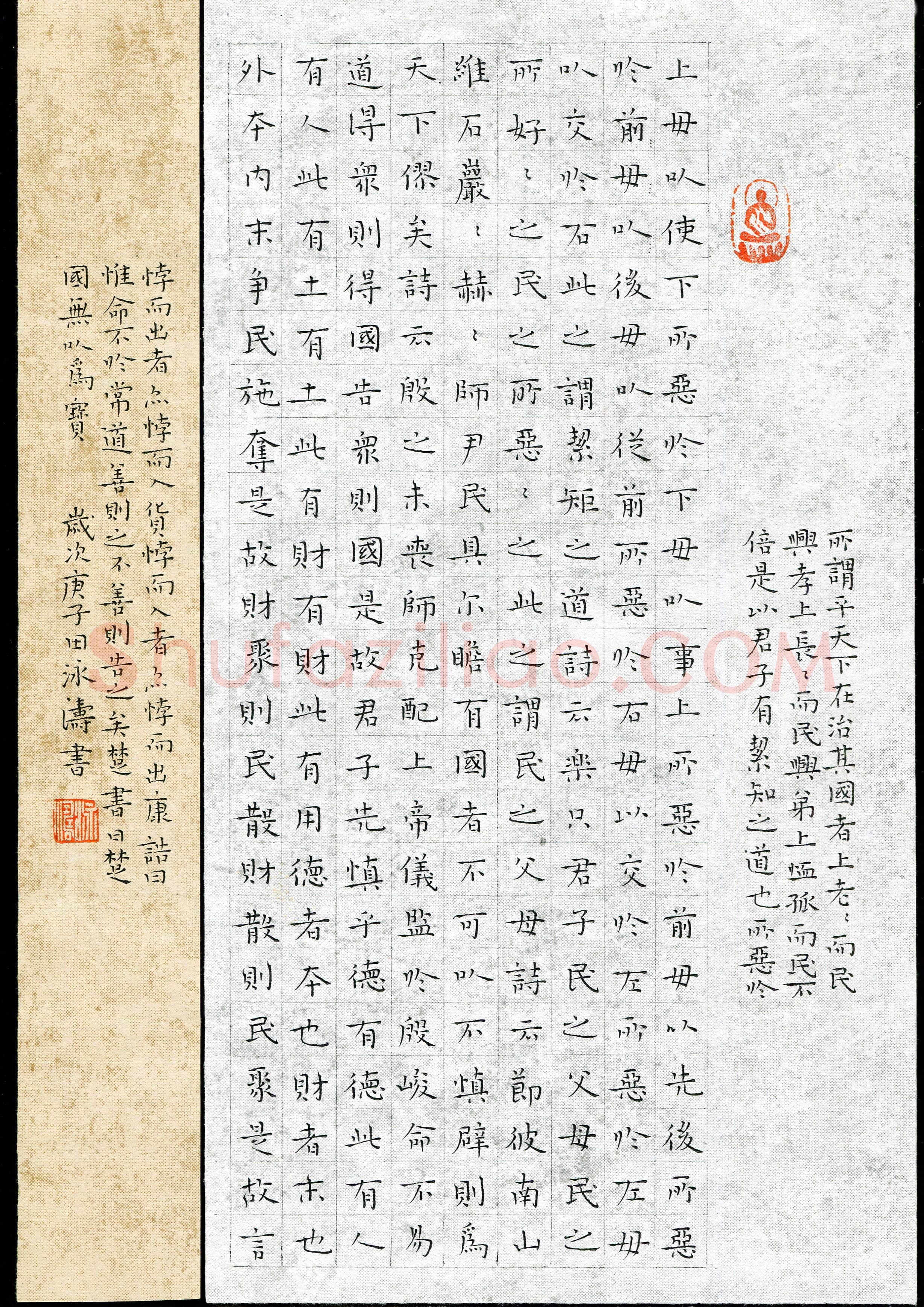 田泳涛(成人组 楷书 精品奖)硬笔书法大赛获奖作品,田泳涛硬笔书法作品