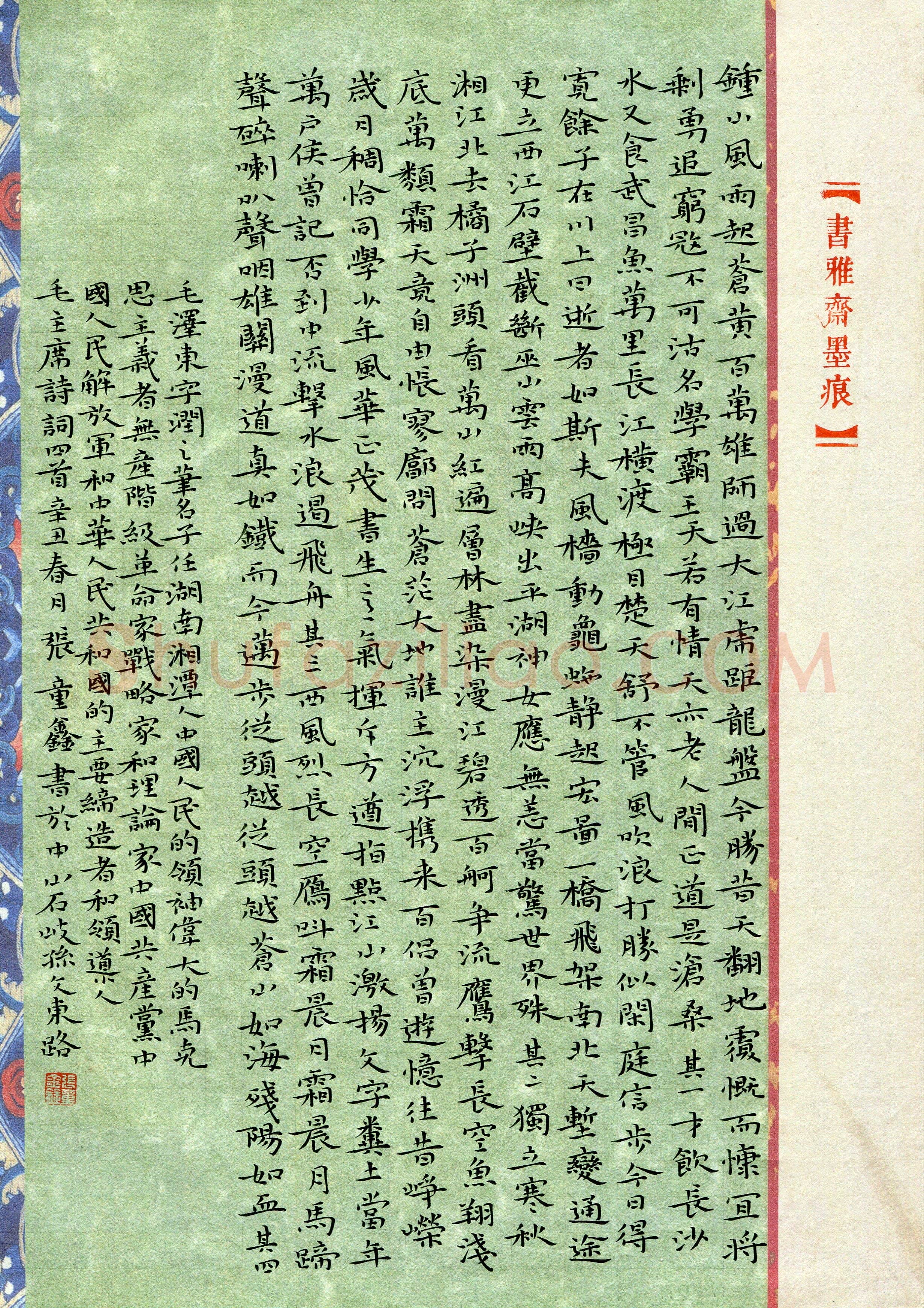 张童鑫(成人组 楷书 精品奖)硬笔书法大赛获奖作品,张童鑫硬笔书法作品