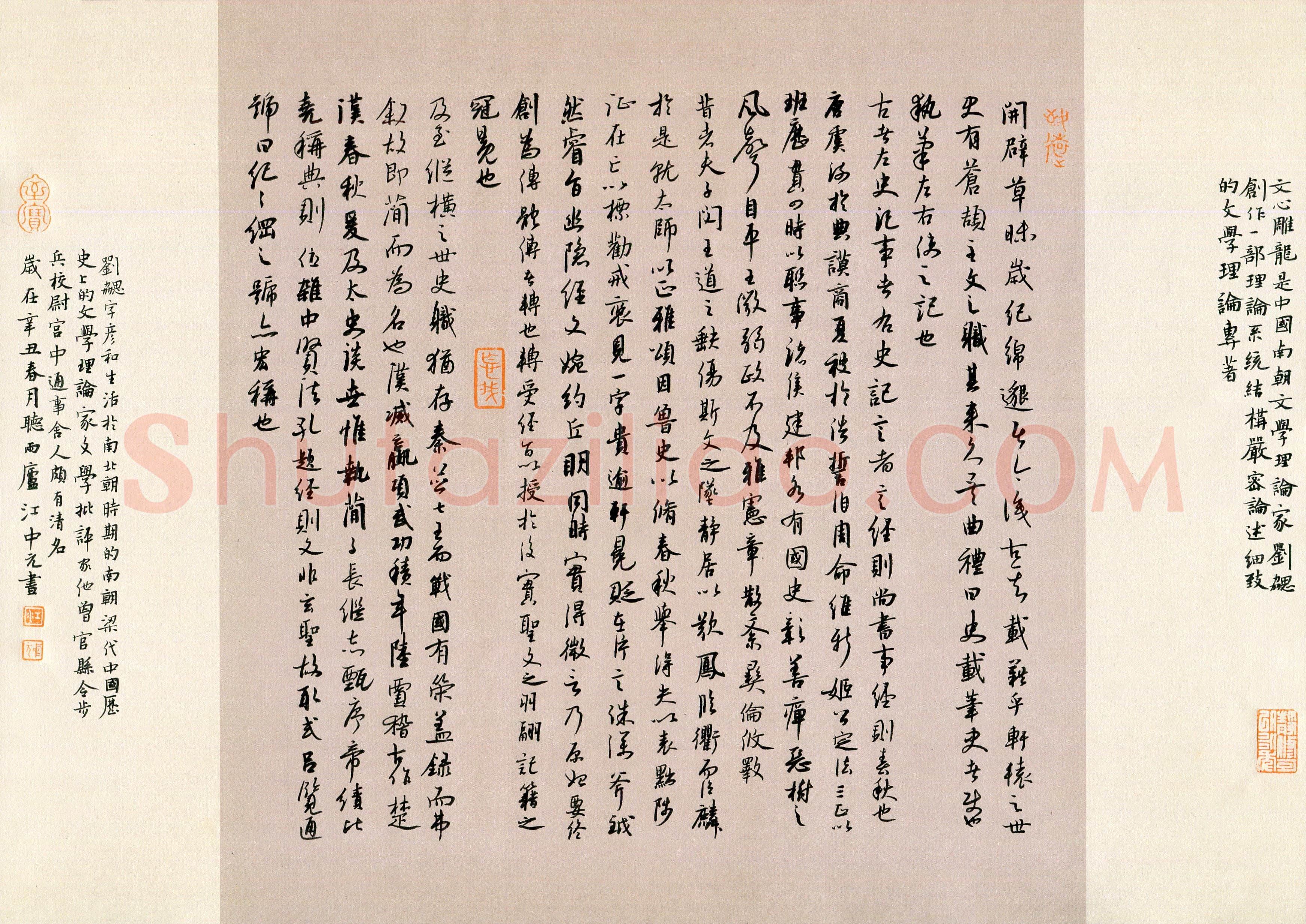 江中元(成人组 行书 精品奖)硬笔书法大赛获奖作品,江中元硬笔书法作品