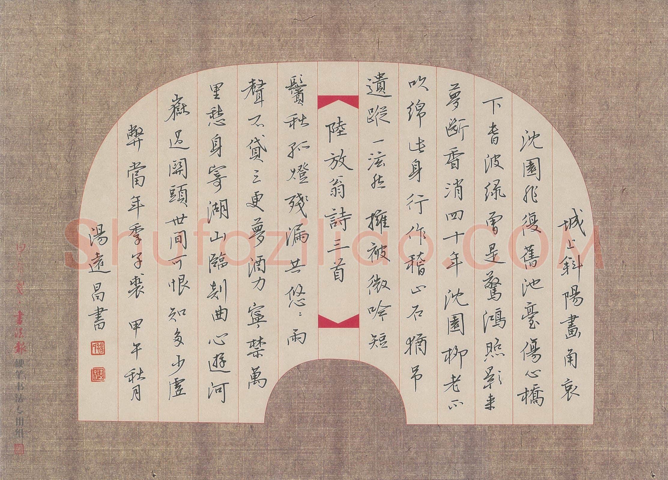 汤远昌硬笔行书陆放翁诗三首,汤远昌硬笔书法作品