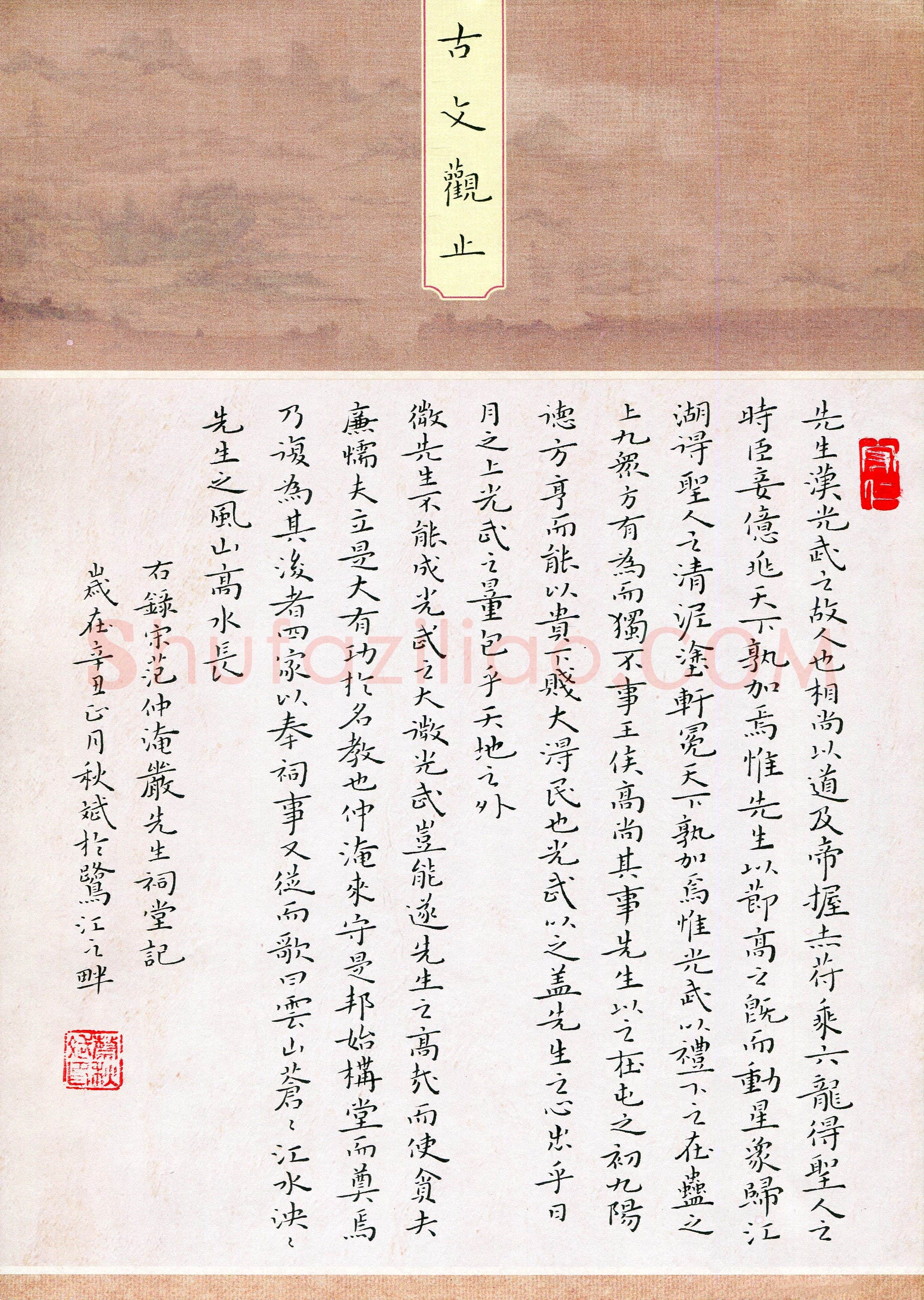 蔡秋斌(成人组 楷书 优秀奖)硬笔书法大赛获奖作品,蔡秋斌硬笔书法作品