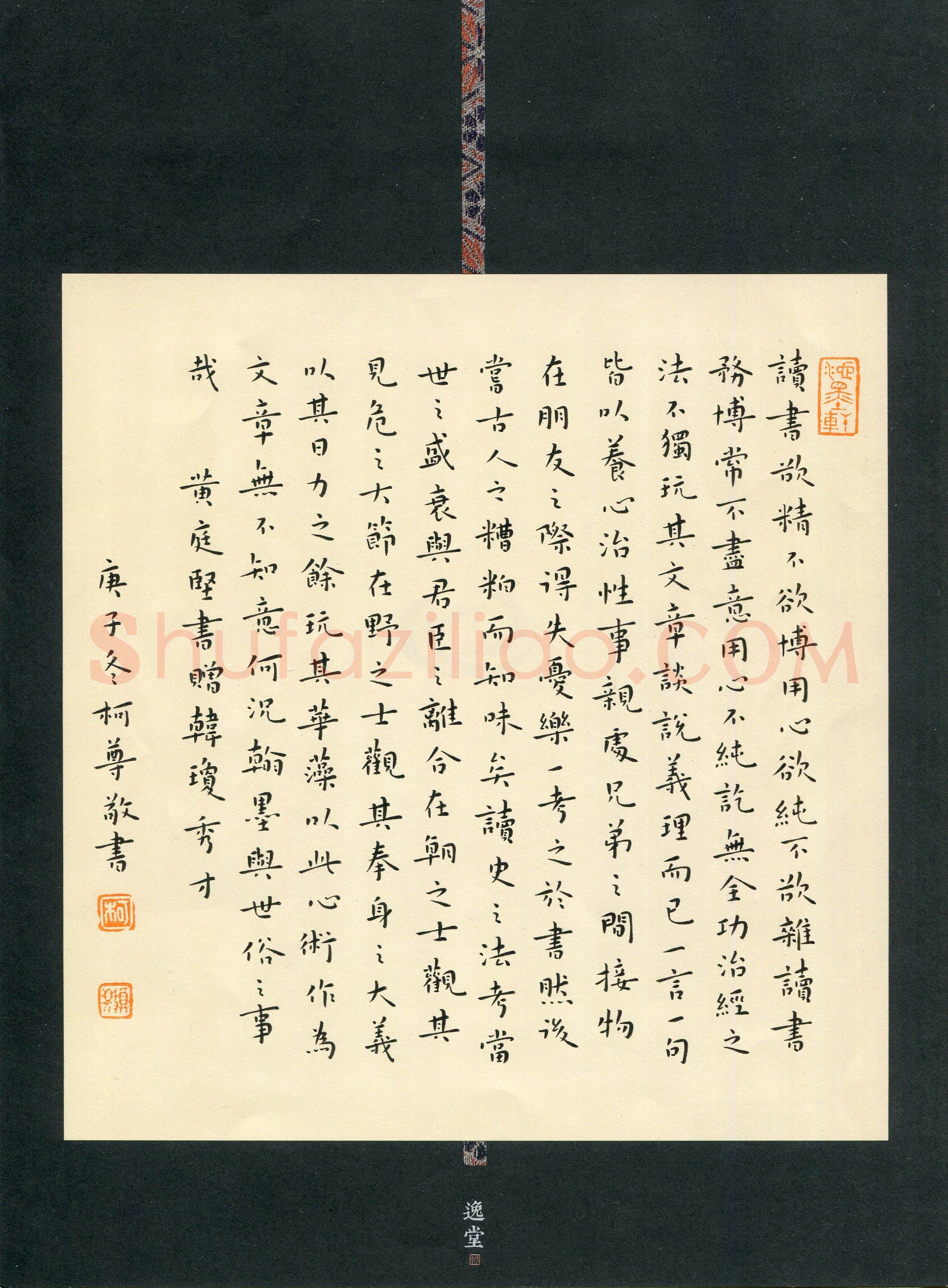 柯尊敬(成人组 楷书 优秀奖)硬笔书法大赛获奖作品,柯尊敬硬笔书法作品