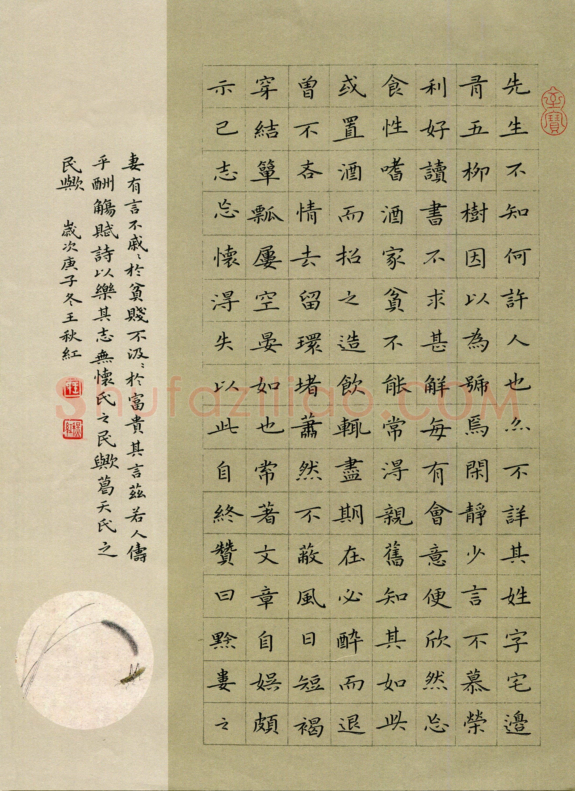 王秋红(成人组 楷书 优秀奖)硬笔书法大赛获奖作品,王秋红硬笔书法作品