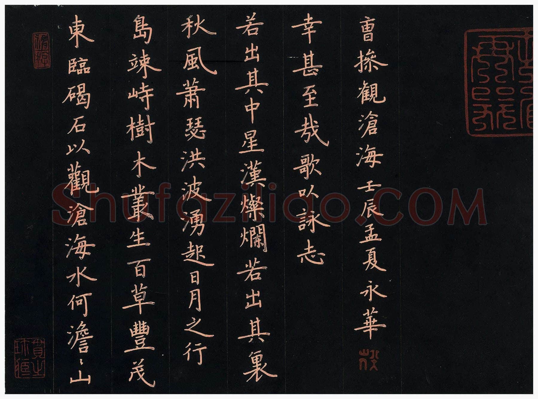 何永华硬笔楷书曹操诗观沧海,何永华硬笔书法作品