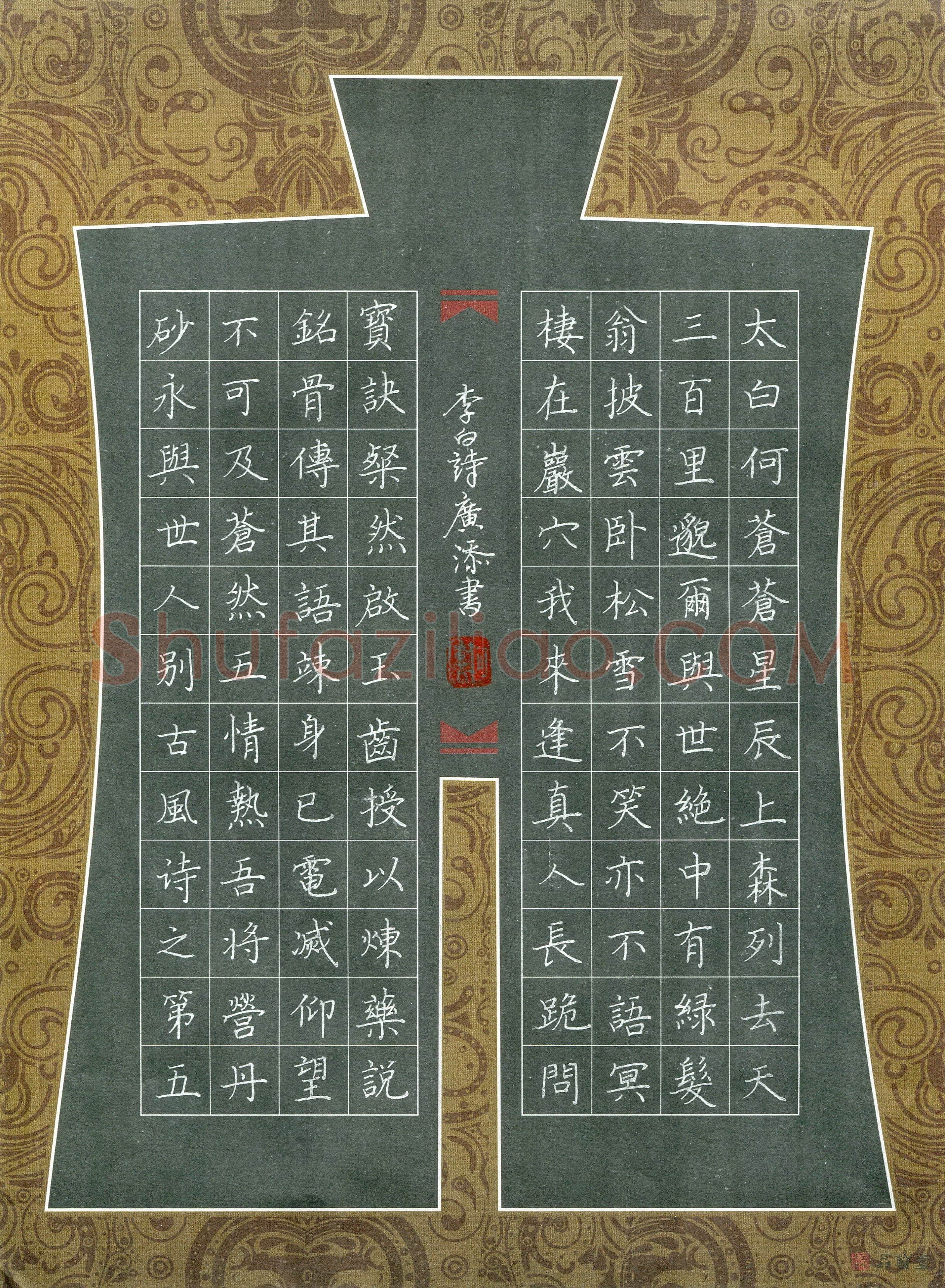 柯广添(成人组)硬笔书法大赛入围作品选登,柯广添硬笔书法作品