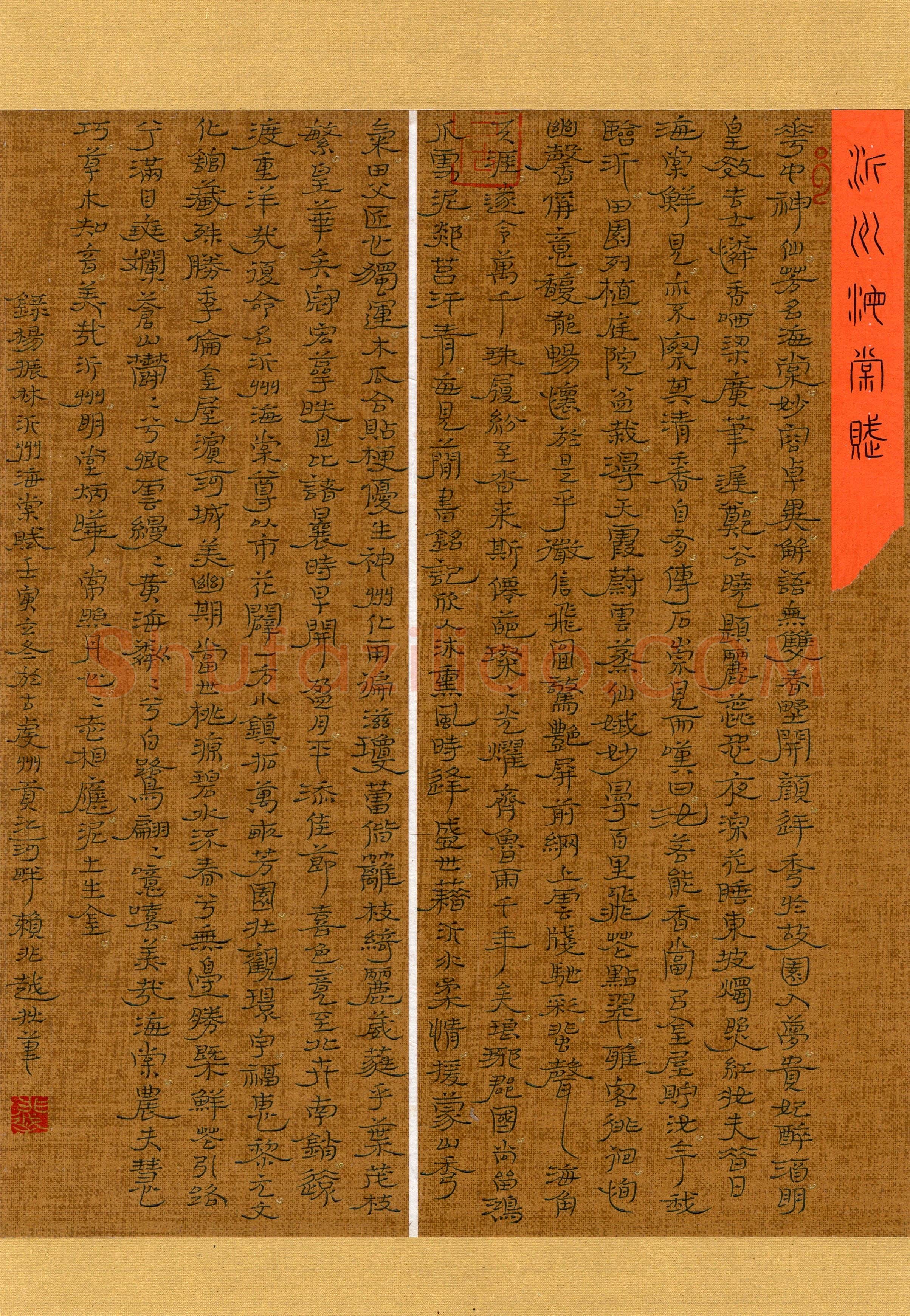 赖非越(隶书 优秀奖)硬笔书法大赛获奖作品,赖非越硬笔书法作品