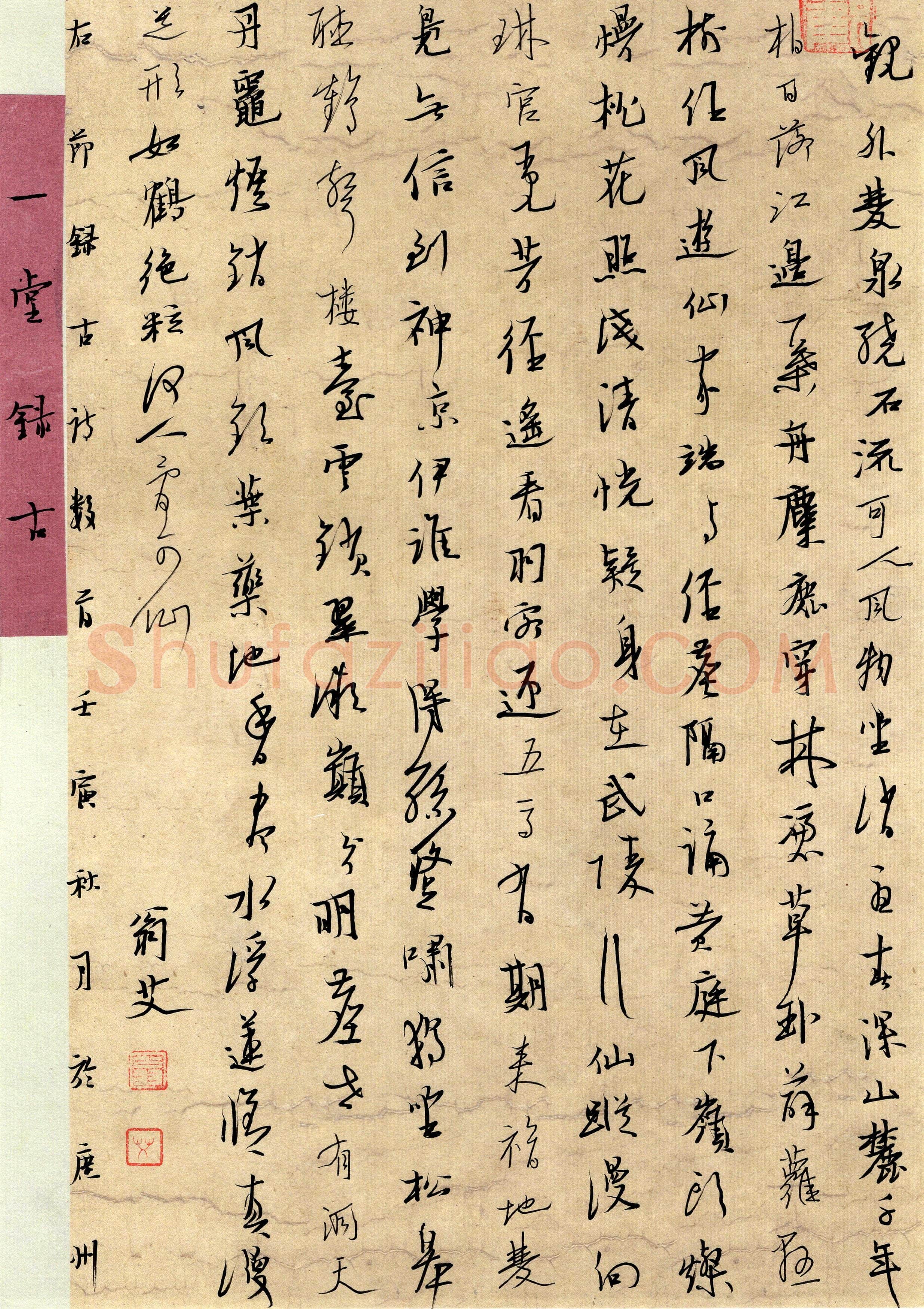 翁艾(行书 精品奖)硬笔书法大赛获奖作品,翁艾硬笔书法作品
