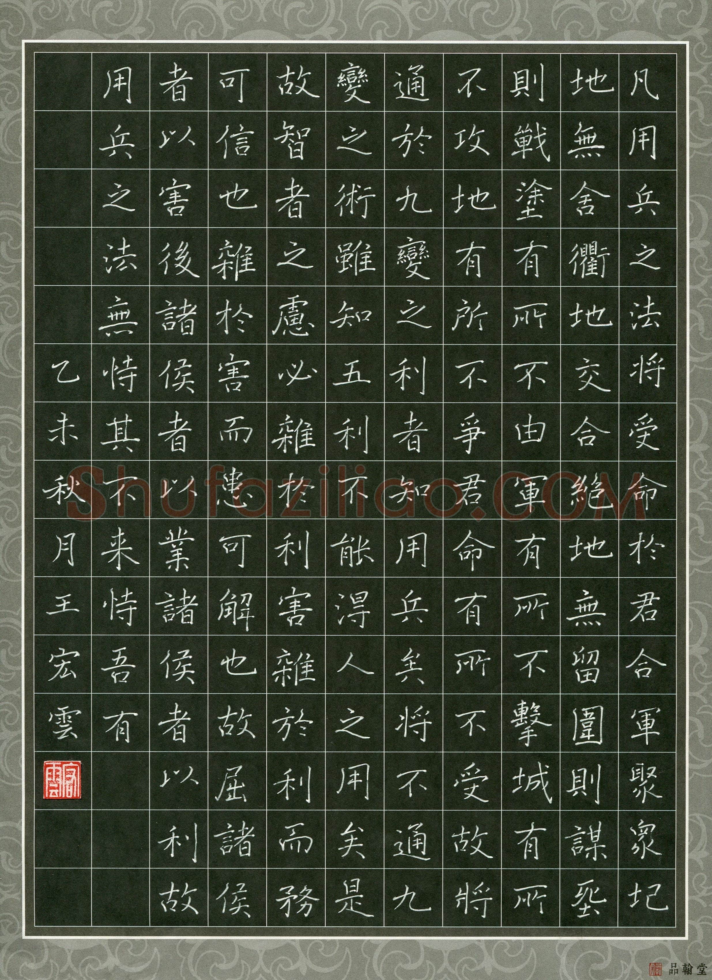 王宏云(成人组 优秀奖)硬笔书法大赛获奖作品,王宏云硬笔书法作品